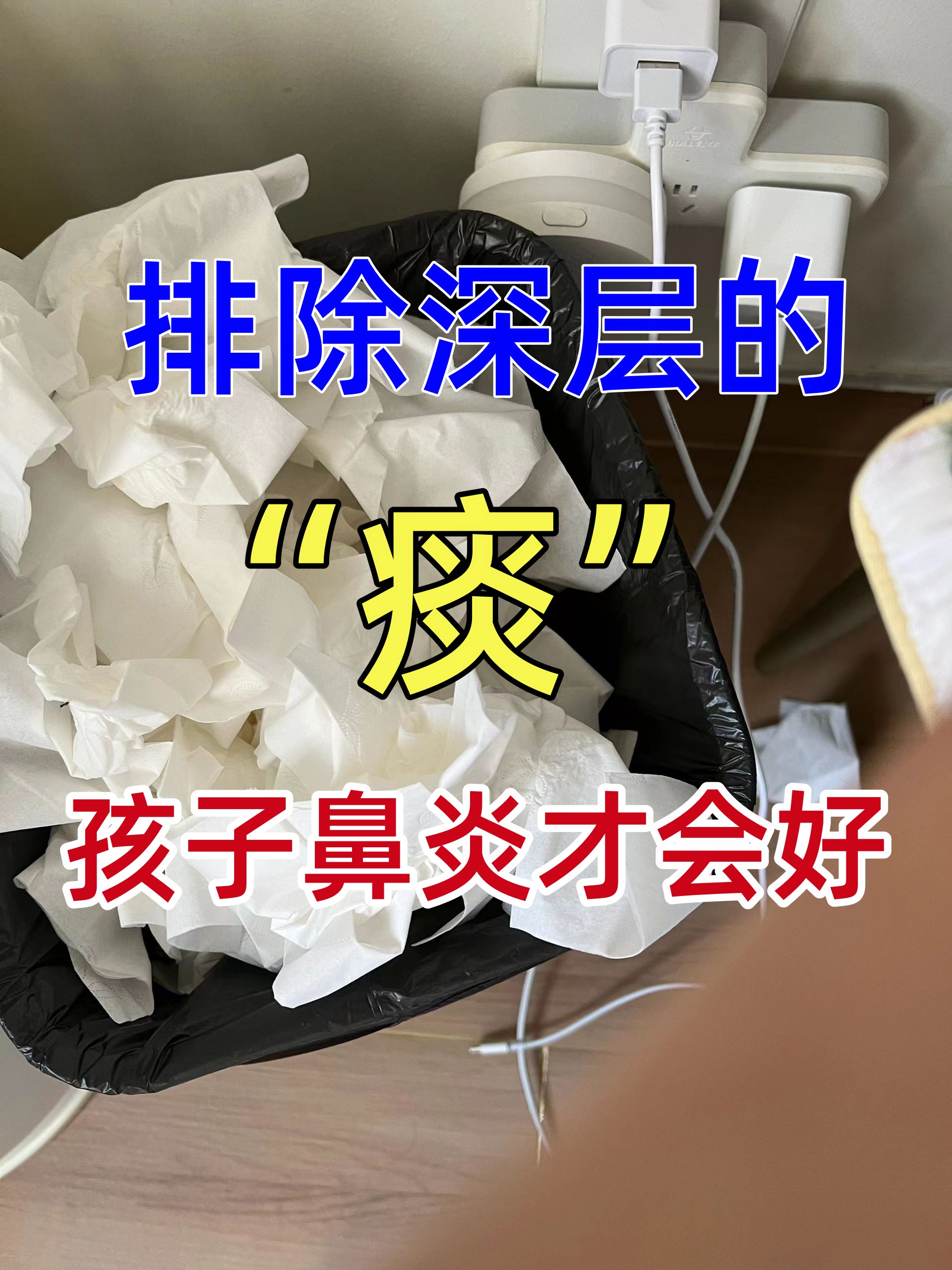 到处鼻涕,喷嚏不停,鼻子不通  有人问:为什么鼻炎这么准时?