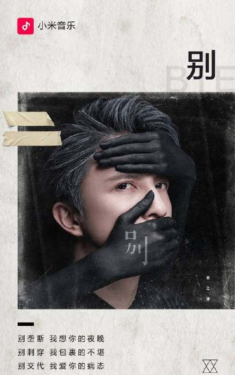 薛之谦 新专辑《渡 the crossing》公开!