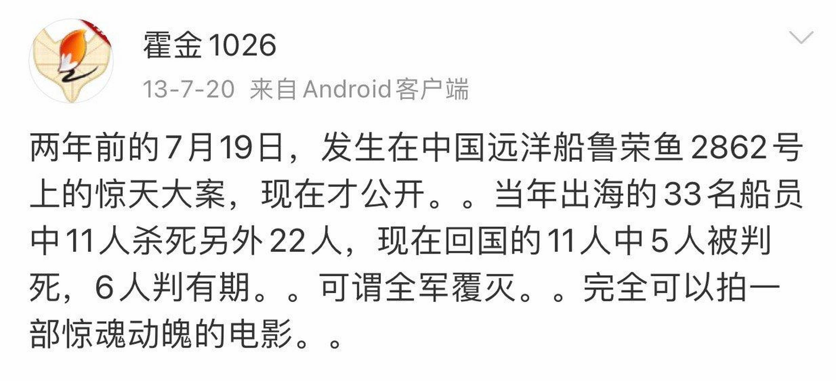 整整12年后,鲁荣渔2862来了,远航.