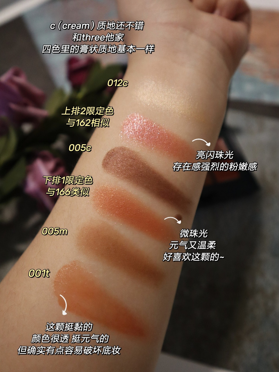 addiction秋季限定六色盘01试色及心得  整体来说很实用的一盘,比较