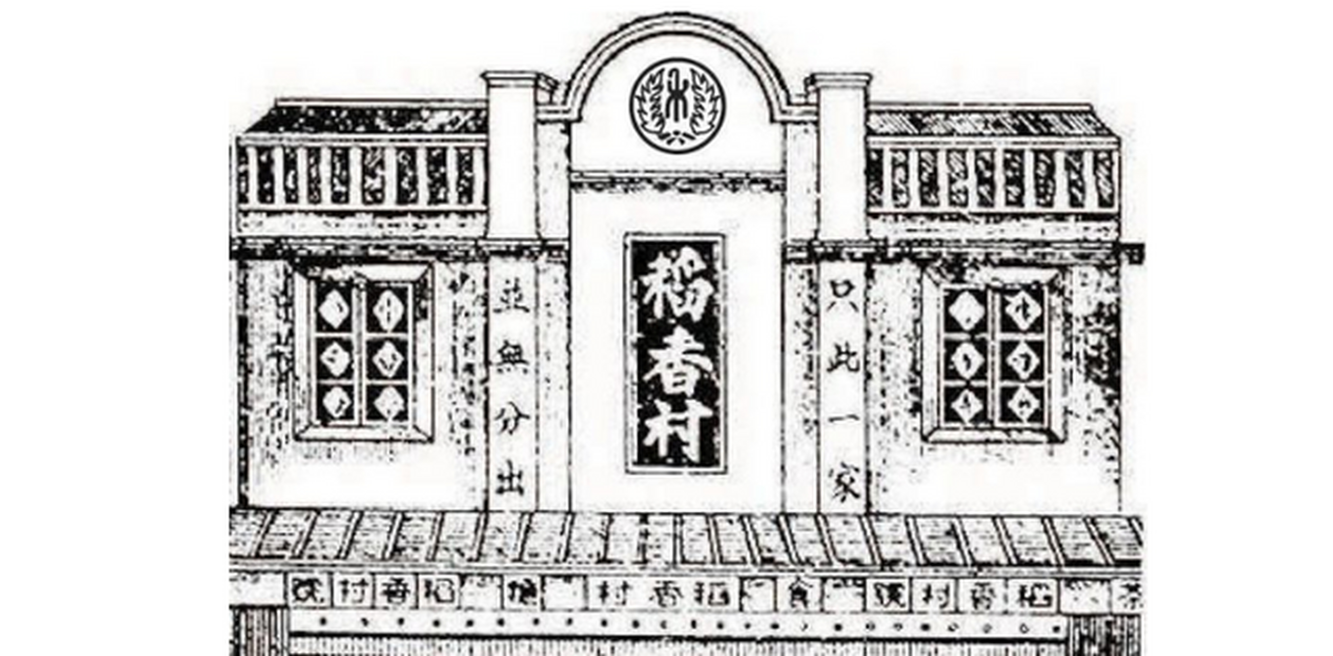 稻香村1773图片