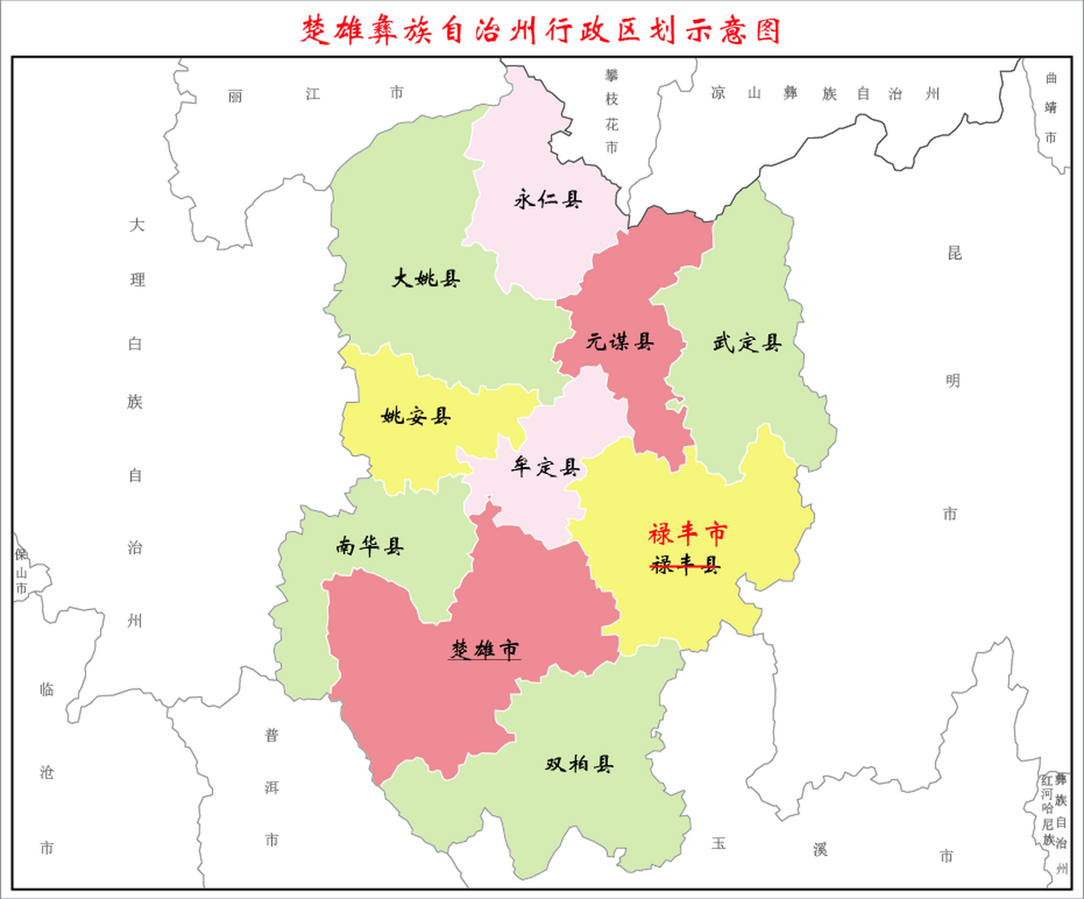 楚雄彝族自治州行政区划示意图——禄丰县撤县设市   因江中有石如甑