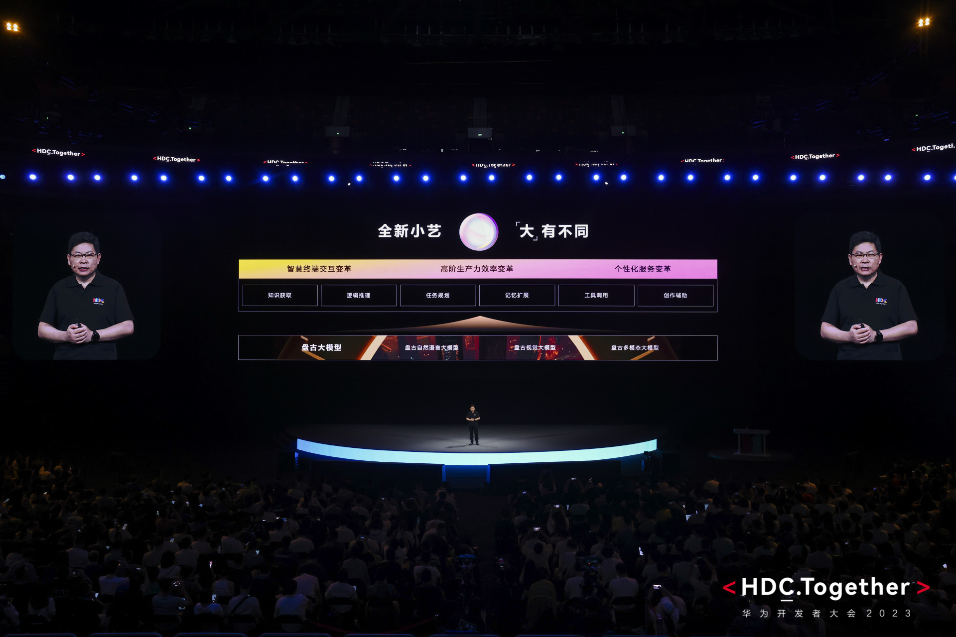 华为智慧助手小艺全新升级:感受对话式ai新体验  harmonyos 4来了!