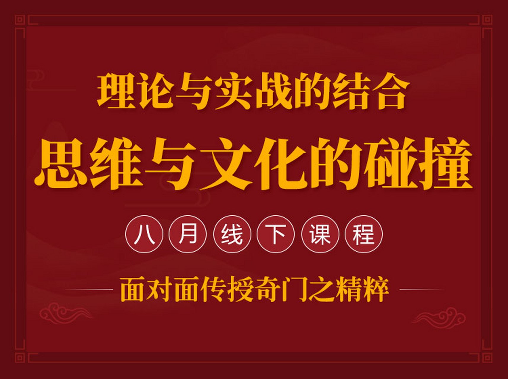 奇门遁甲# #罗江普奇门遁甲# #易经# #传承国学#  罗江普奇门遁甲
