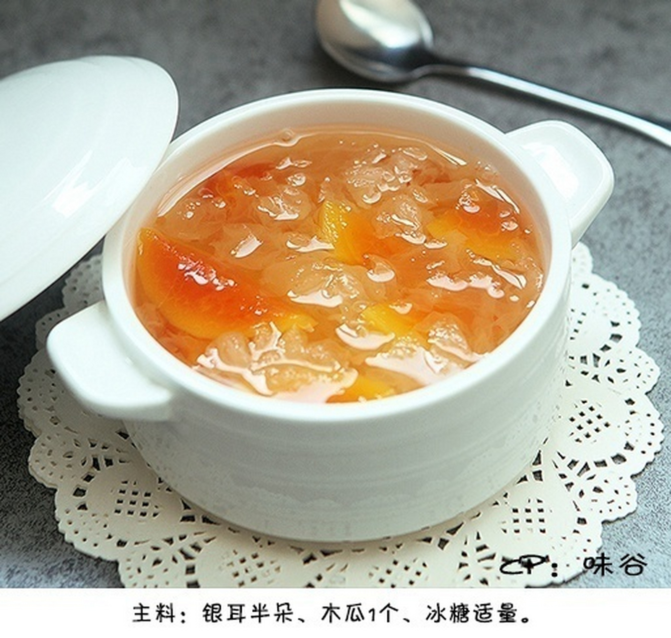 美食#【木瓜炖银耳】银耳滋阴美容,木瓜银耳煲糖水,美味又营养,爱美