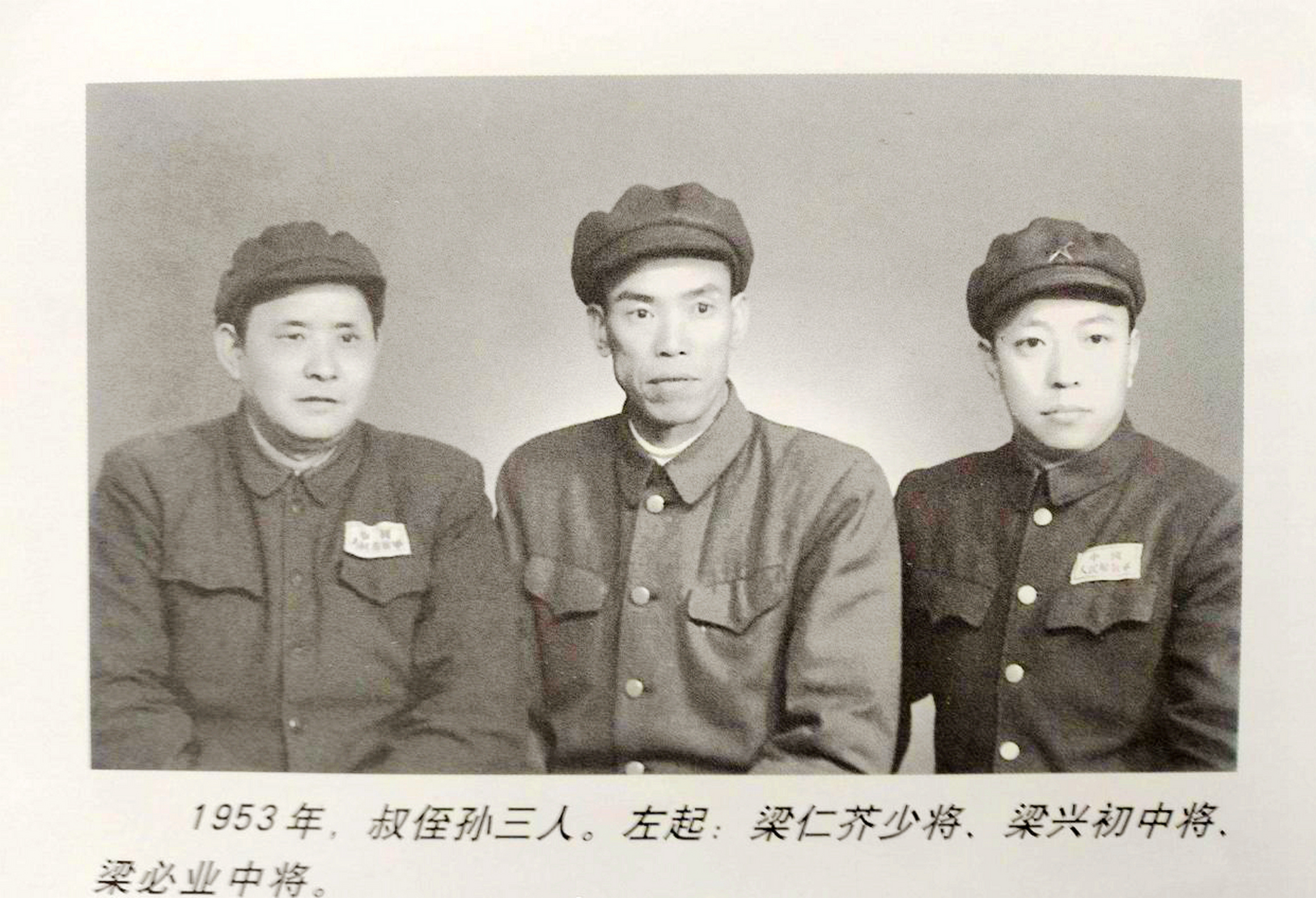 梁兴初小时候在私塾读书三年,在红军新兵中算是"文化人".