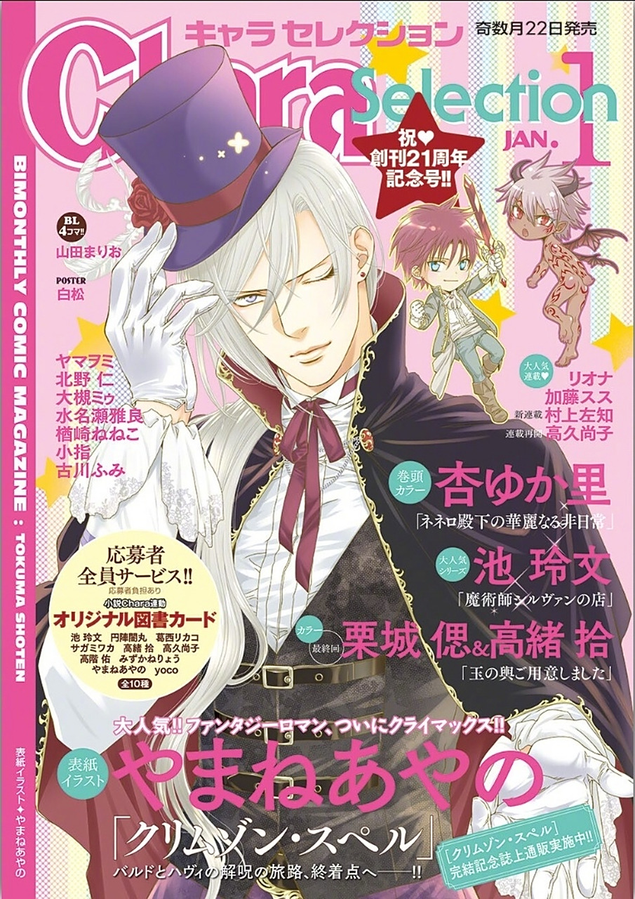 山根绫乃最新杂志封面彩图!