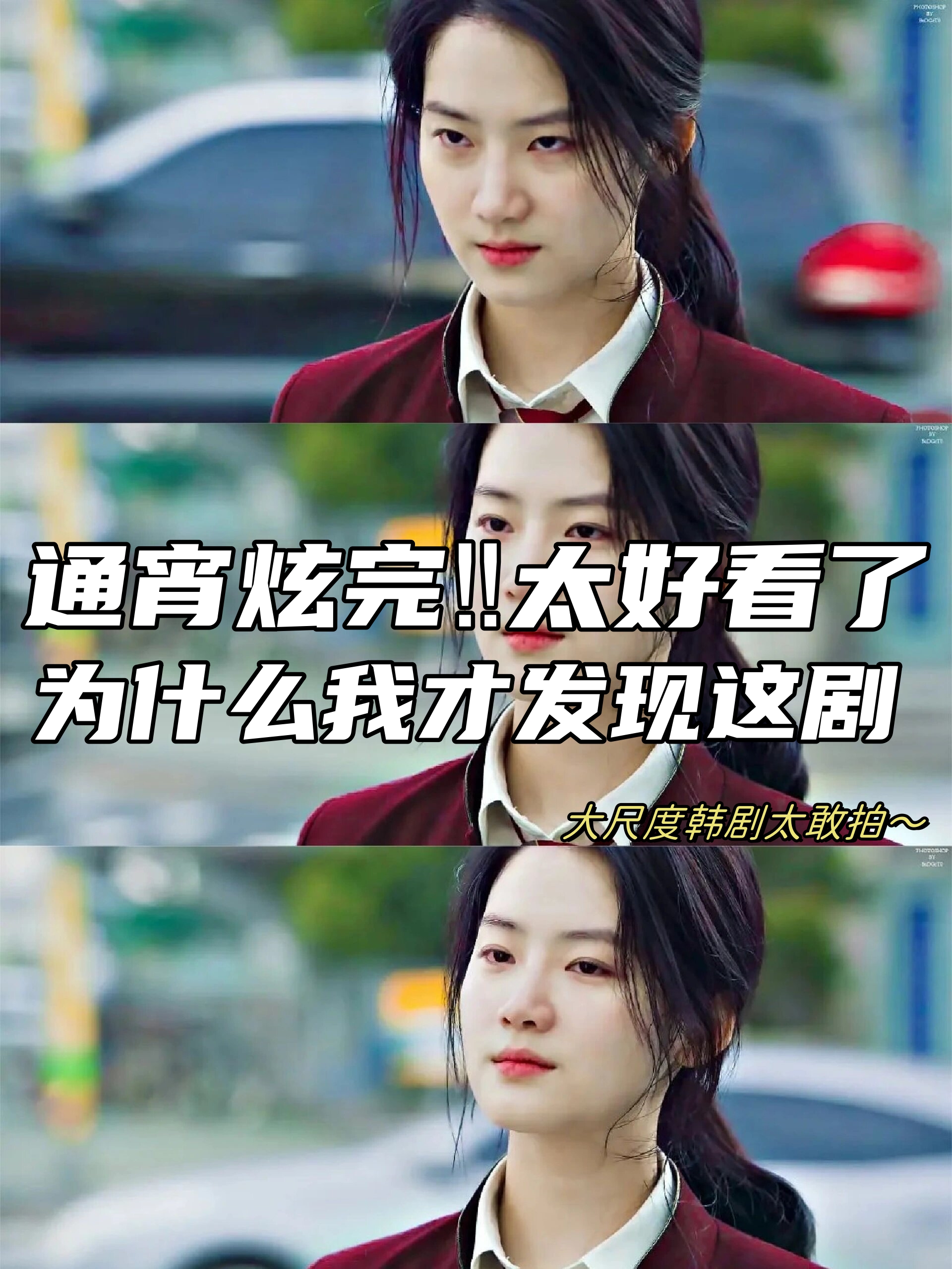 韩剧尺度