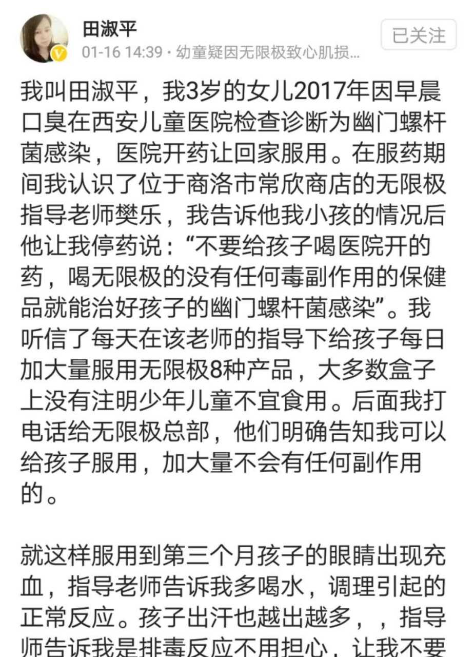 前不久权健事件搞的沸沸洋洋,今日看见一个关于无限极的纠纷,咱们不