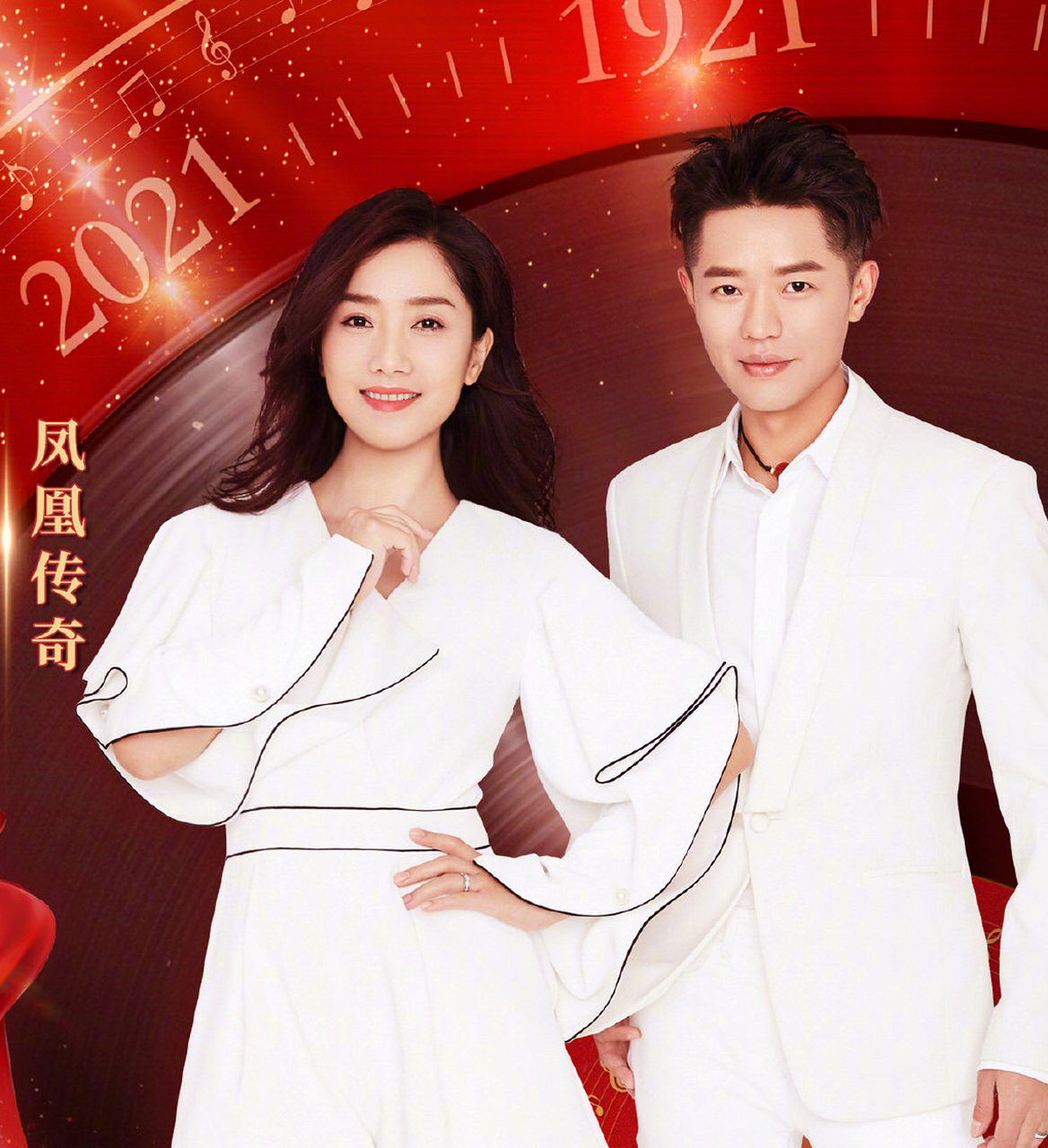 凤凰传奇讲起自己的出道经历,直言"连化妆师都请不起,更别提什么助理