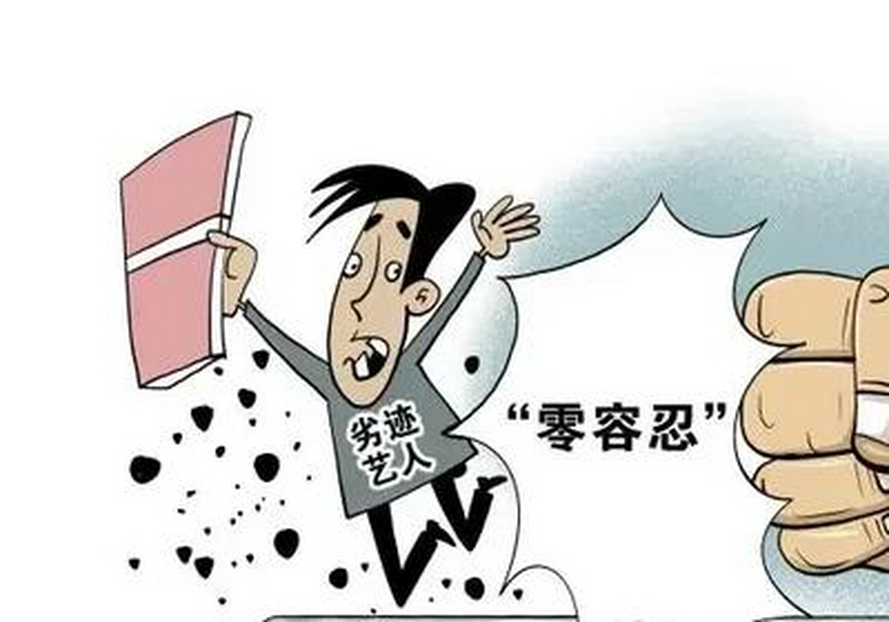 仅仅管控劣迹艺人已经远远不够了.