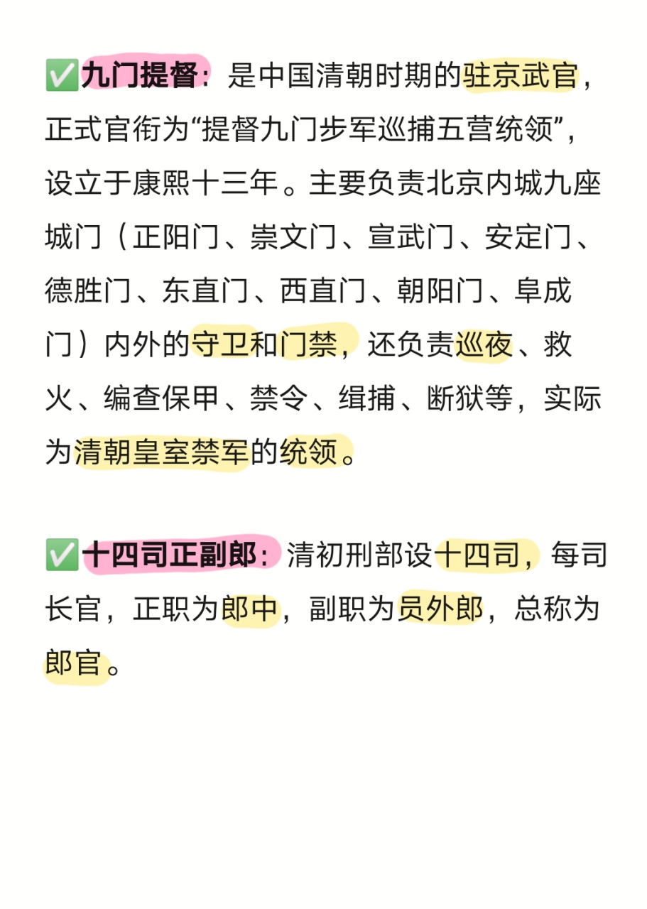 古代禁令图片