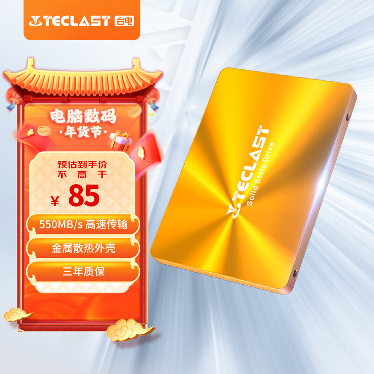 台电(teclast 128gb ssd固态硬盘sata3.