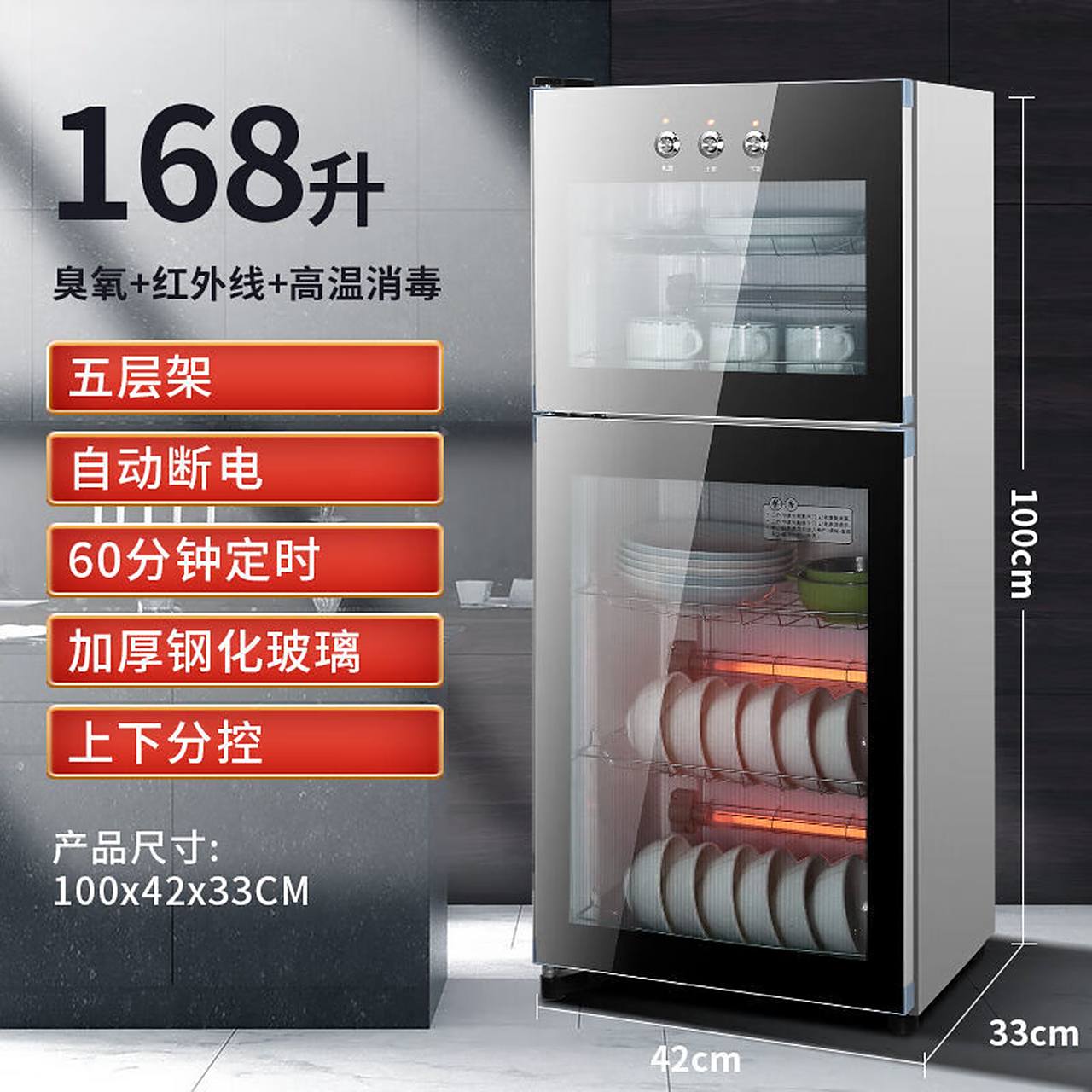 好太太消毒柜立式消毒碗柜家用商用官方新款大容量餐具双门 升级款168