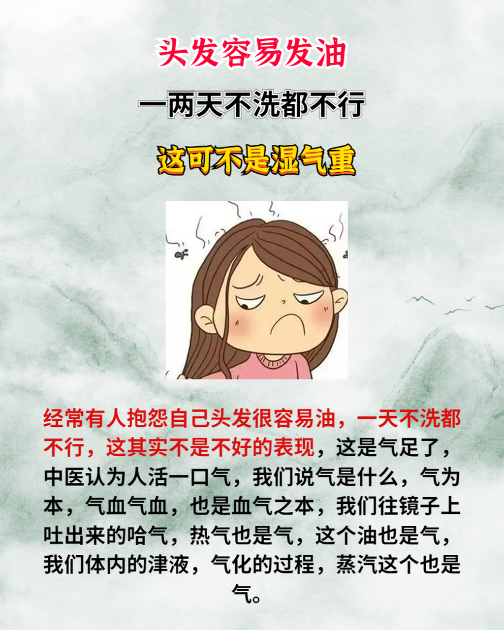 头发油又不想洗的妙招(头发油怎么办去油小妙招)