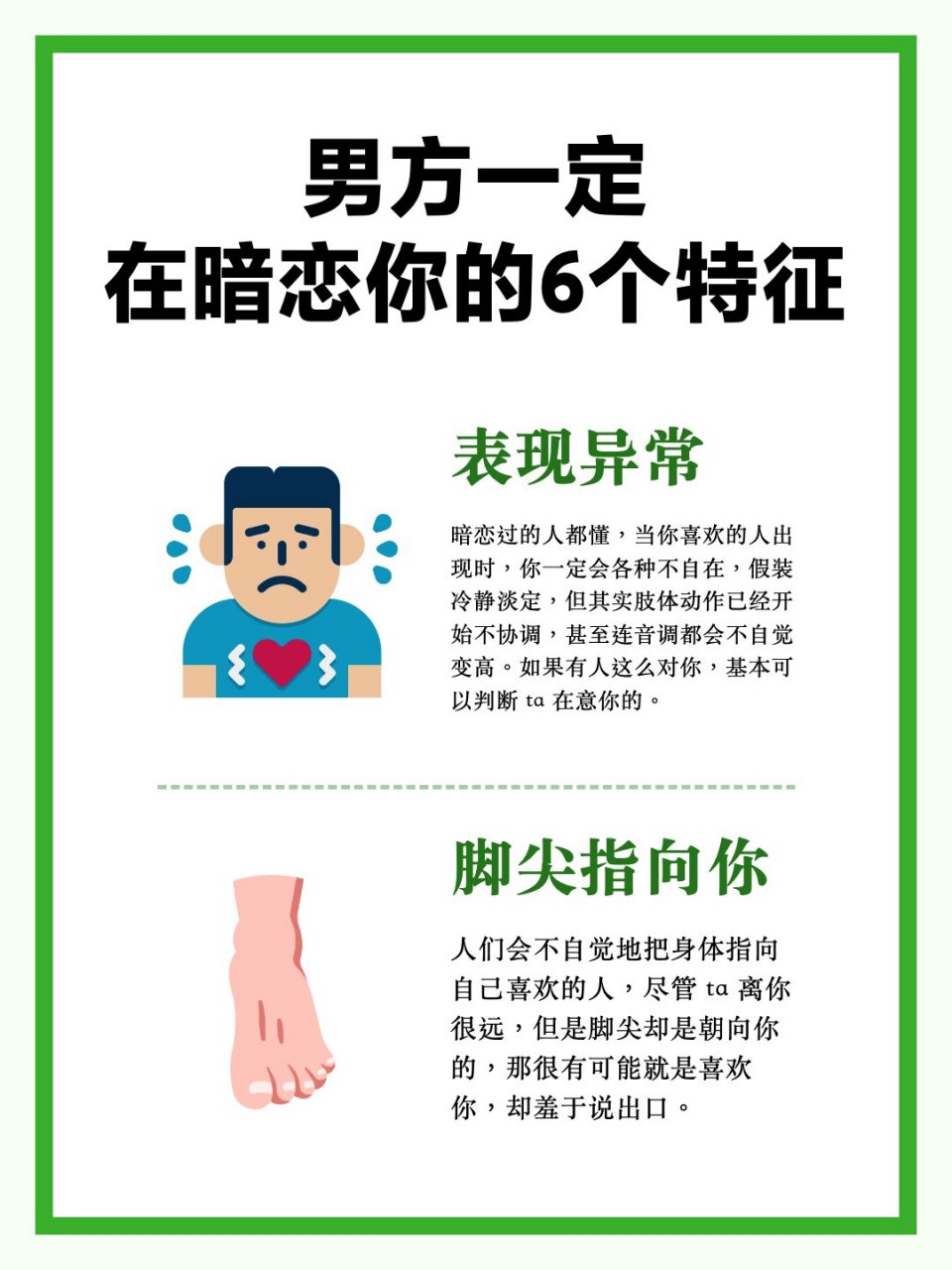 普信男 vs 普信女10 个不同特征  1. 频繁的"偶遇" 2.