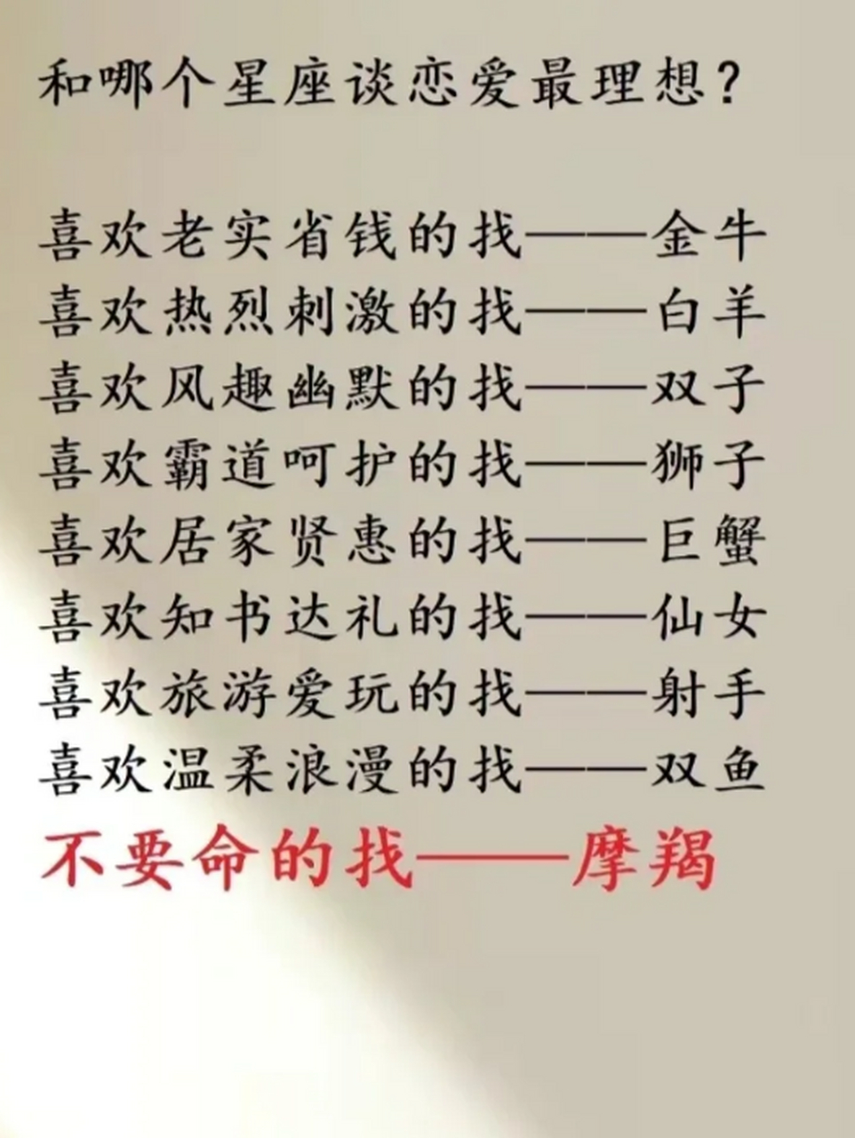 金牛男谈恋爱各个阶段