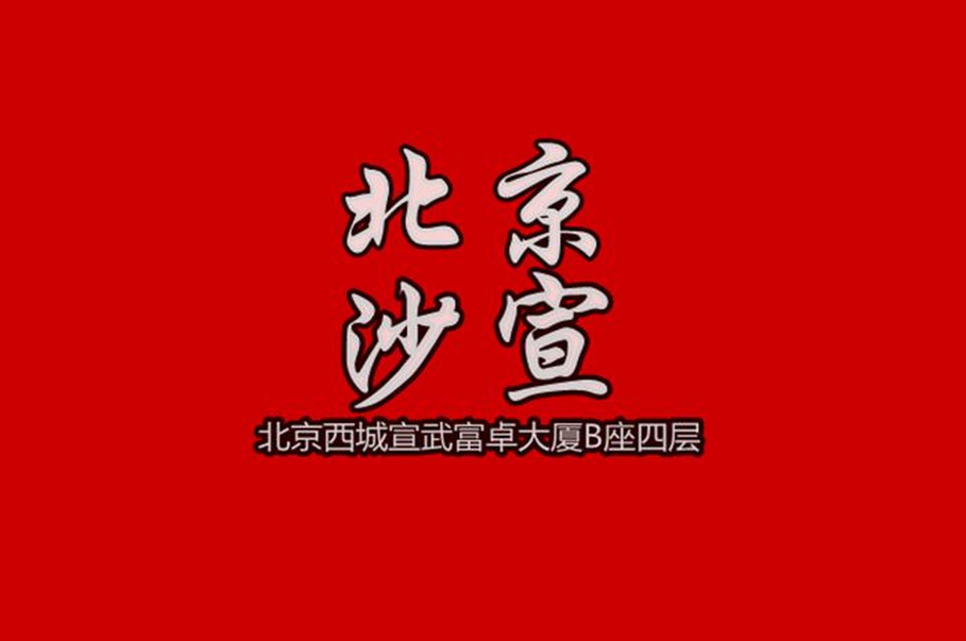 郑州美发学校