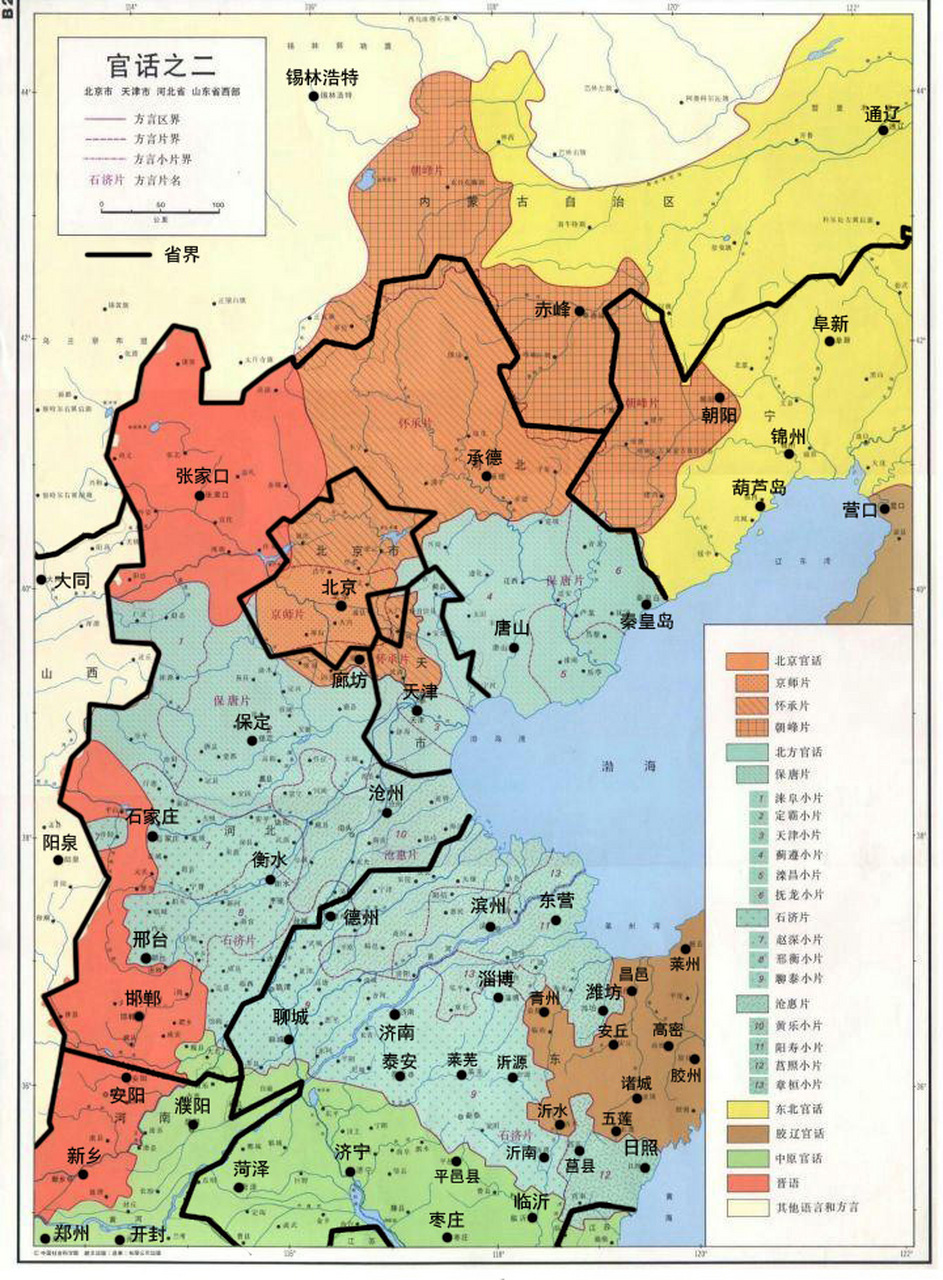 北京方言,河北方言,山东方言