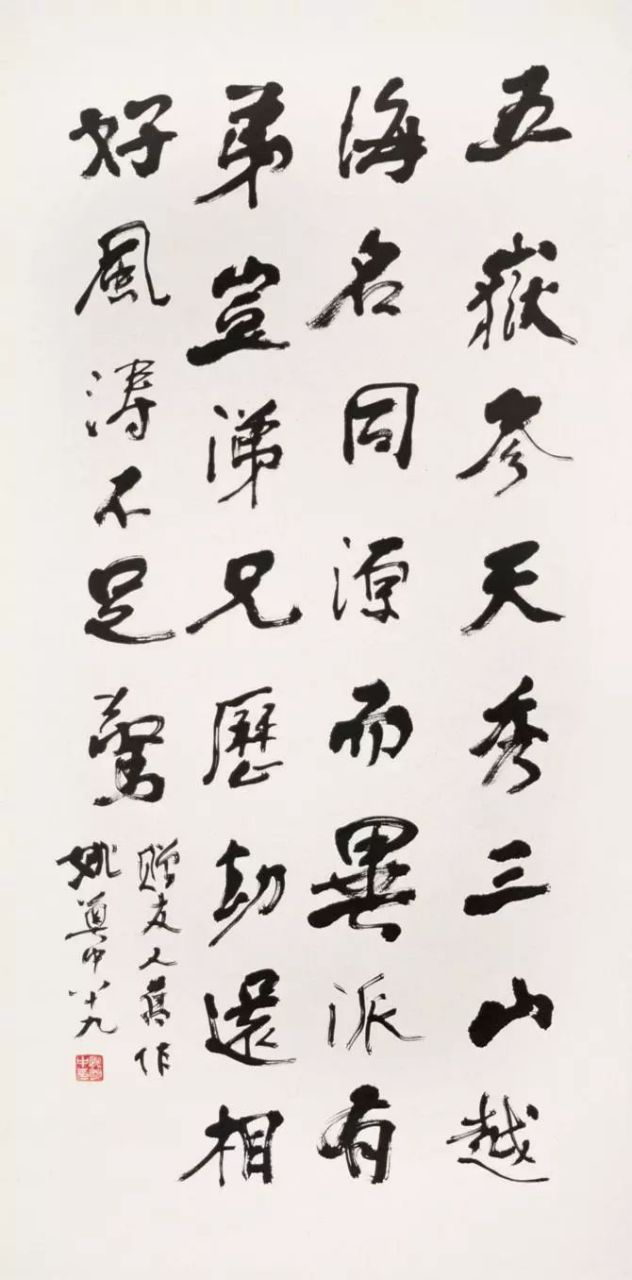 姚奠中书法欣赏,兰亭奖终身成就奖获得者