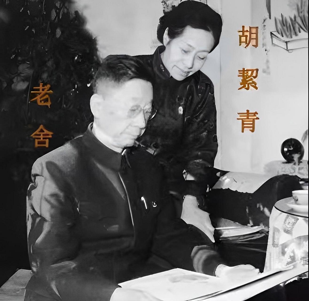 1945年,老舍的妻子胡絮青怀上了第四个孩子.