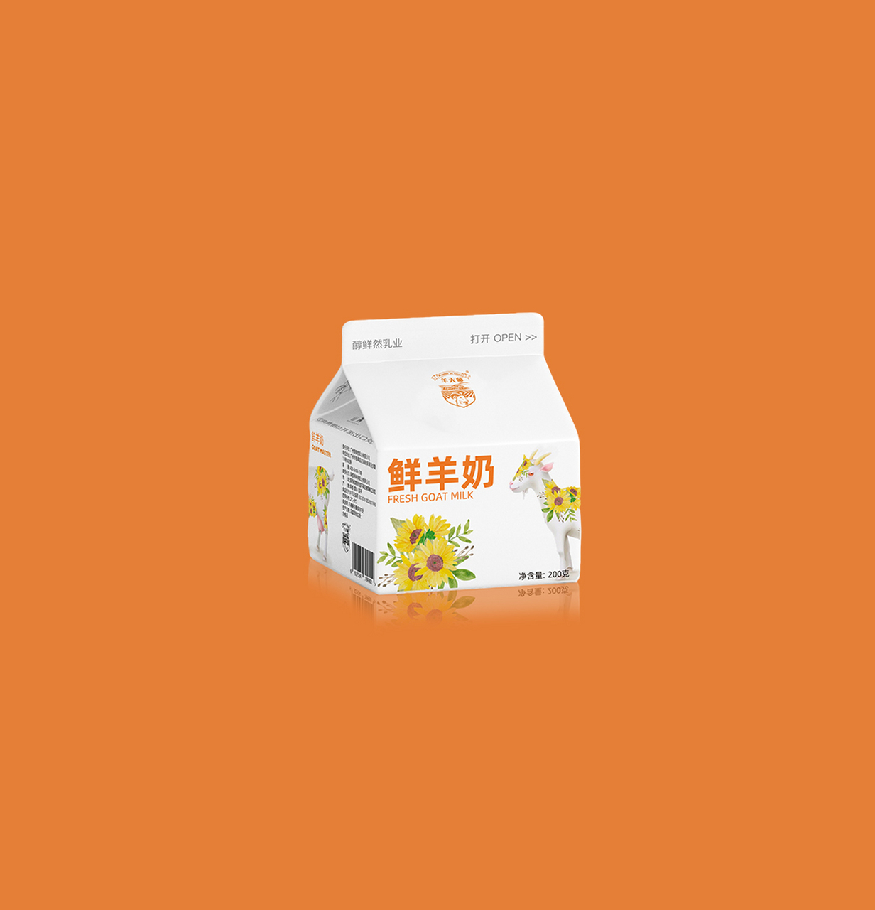 醇鲜然乳业羊大师系列羊奶新包装抢先一览