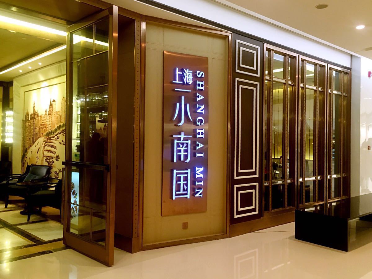 上海小南国餐饮诉桂林小南国餐饮商标侵权,经过调解,桂林小南国支付