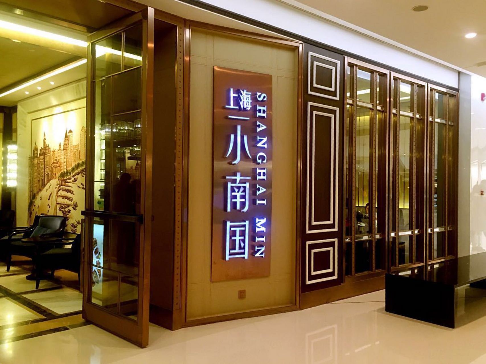 上海小南国餐饮诉桂林小南国餐饮商标侵权,经过调解,桂林小南国支付