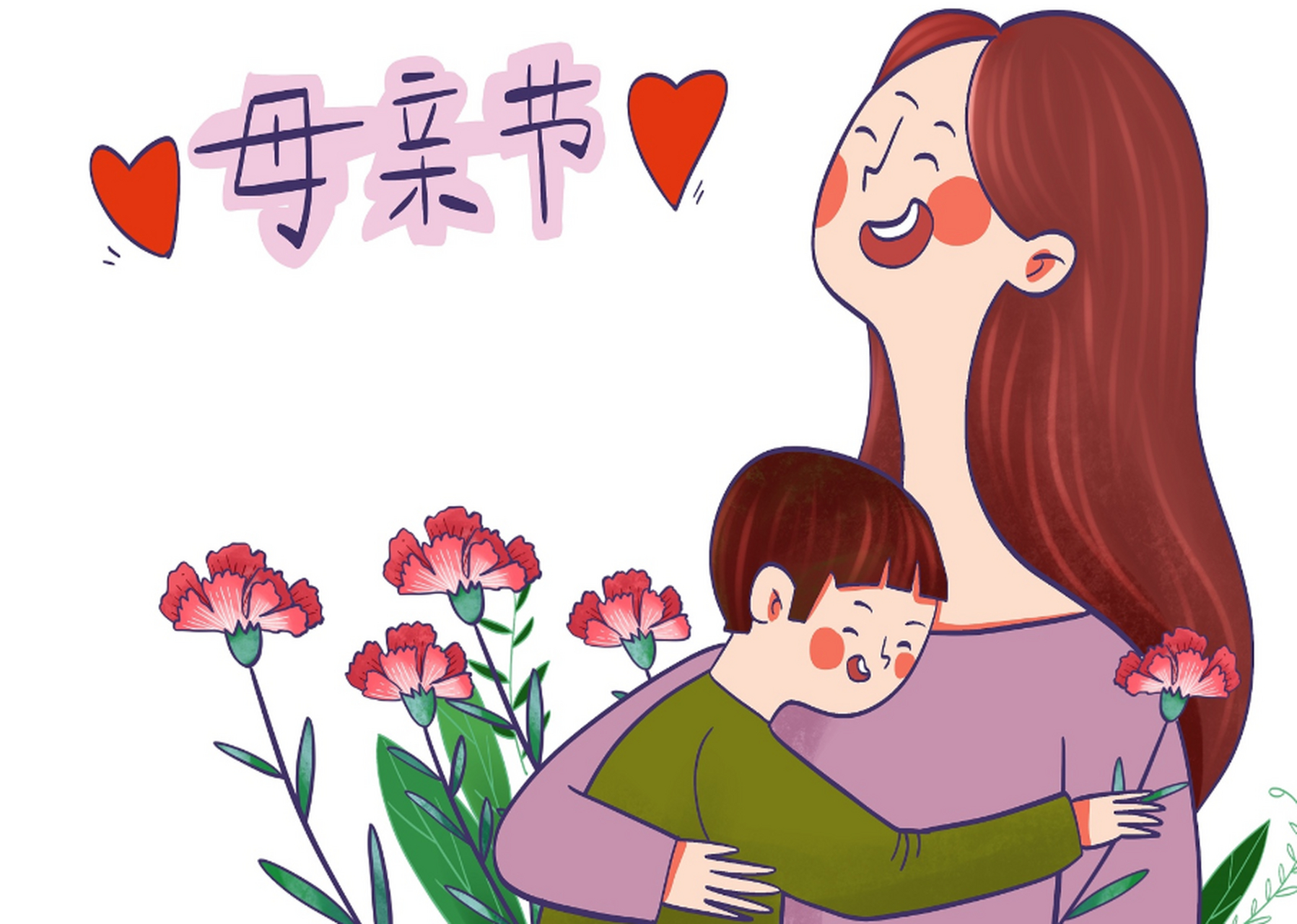 今天是母亲节,我们一起说母亲节快乐!