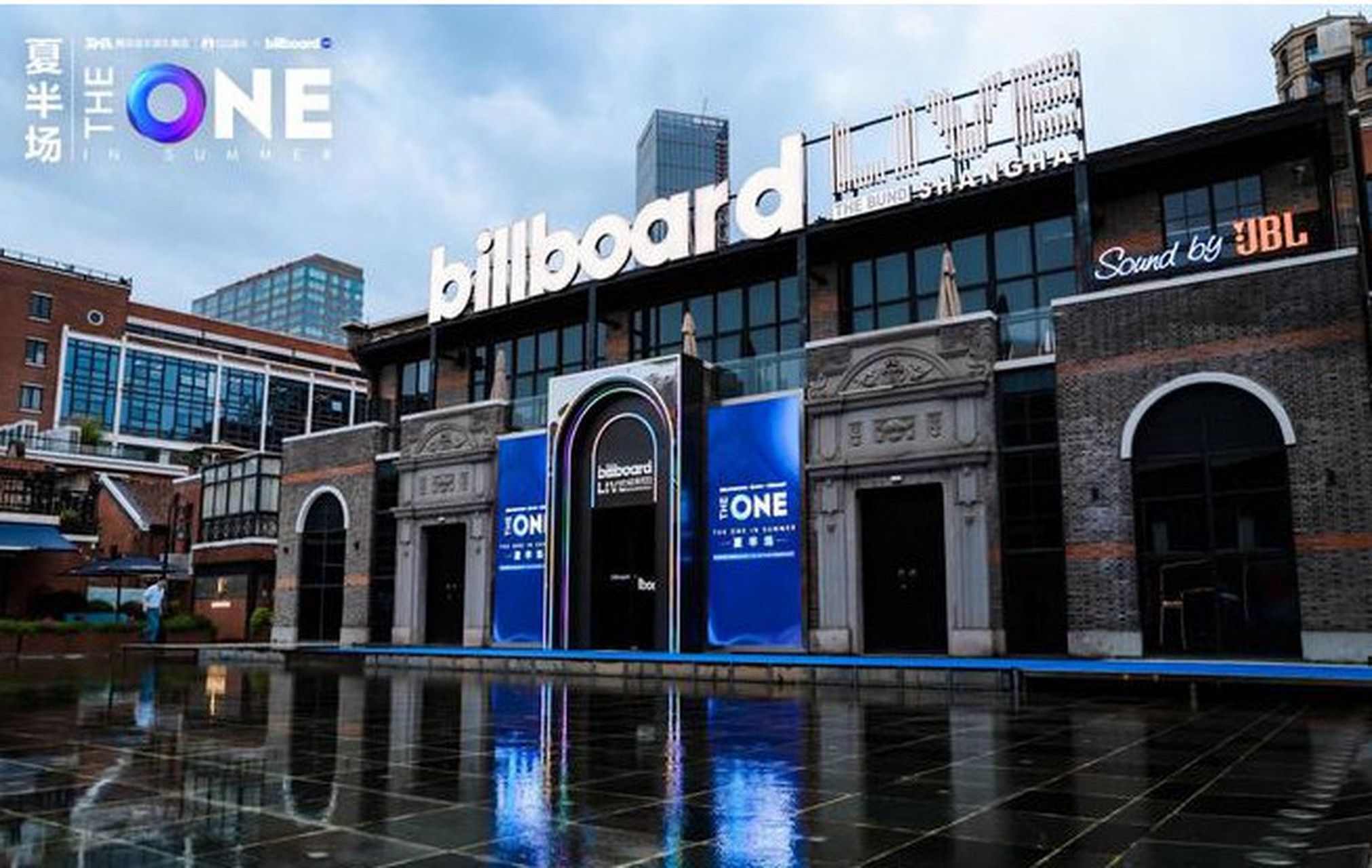 上海南外滩老码头1号楼billboard live音乐现场,国际知名音乐内容平台