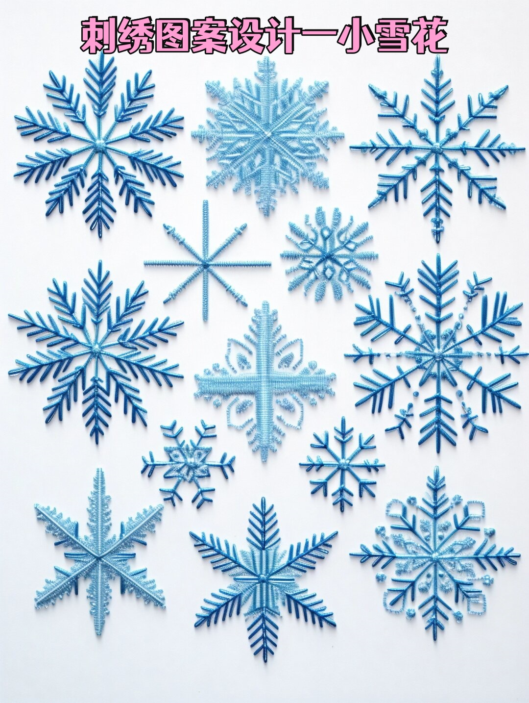 这些三角形以精美的几何形状相互交织,构成了一个富有艺术感的图案