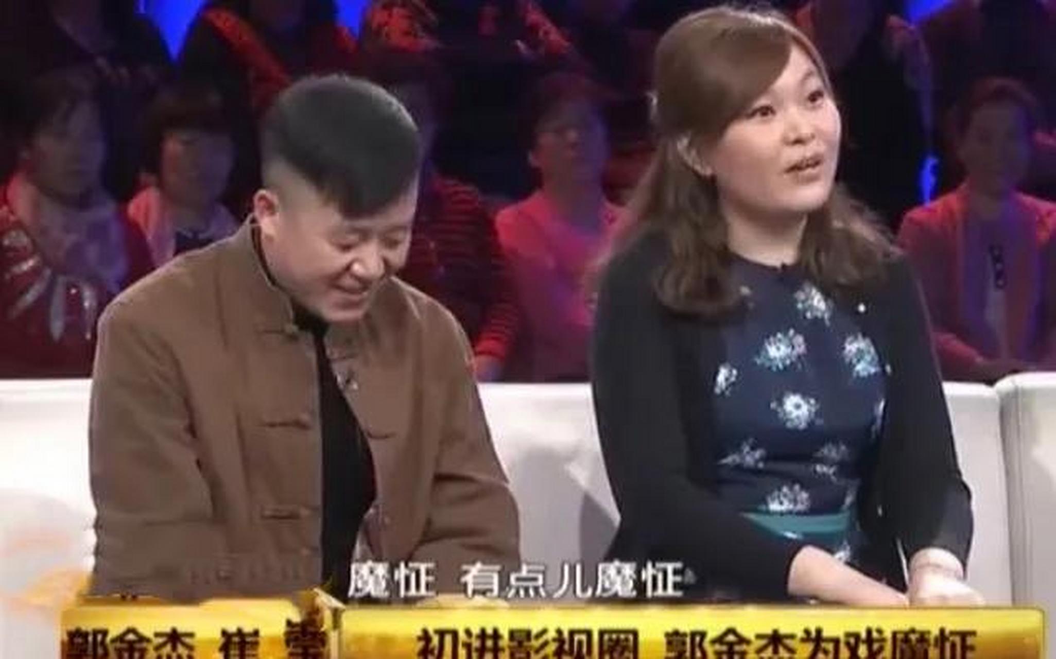 挂断电话郭金杰对爱人崔莹说道:不会