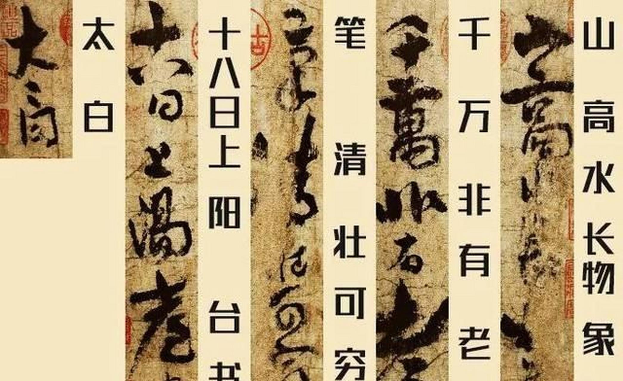 唐天宝三年,四十三岁的李白站在河南省王屋山的阳台宫内,泼墨挥笔写下