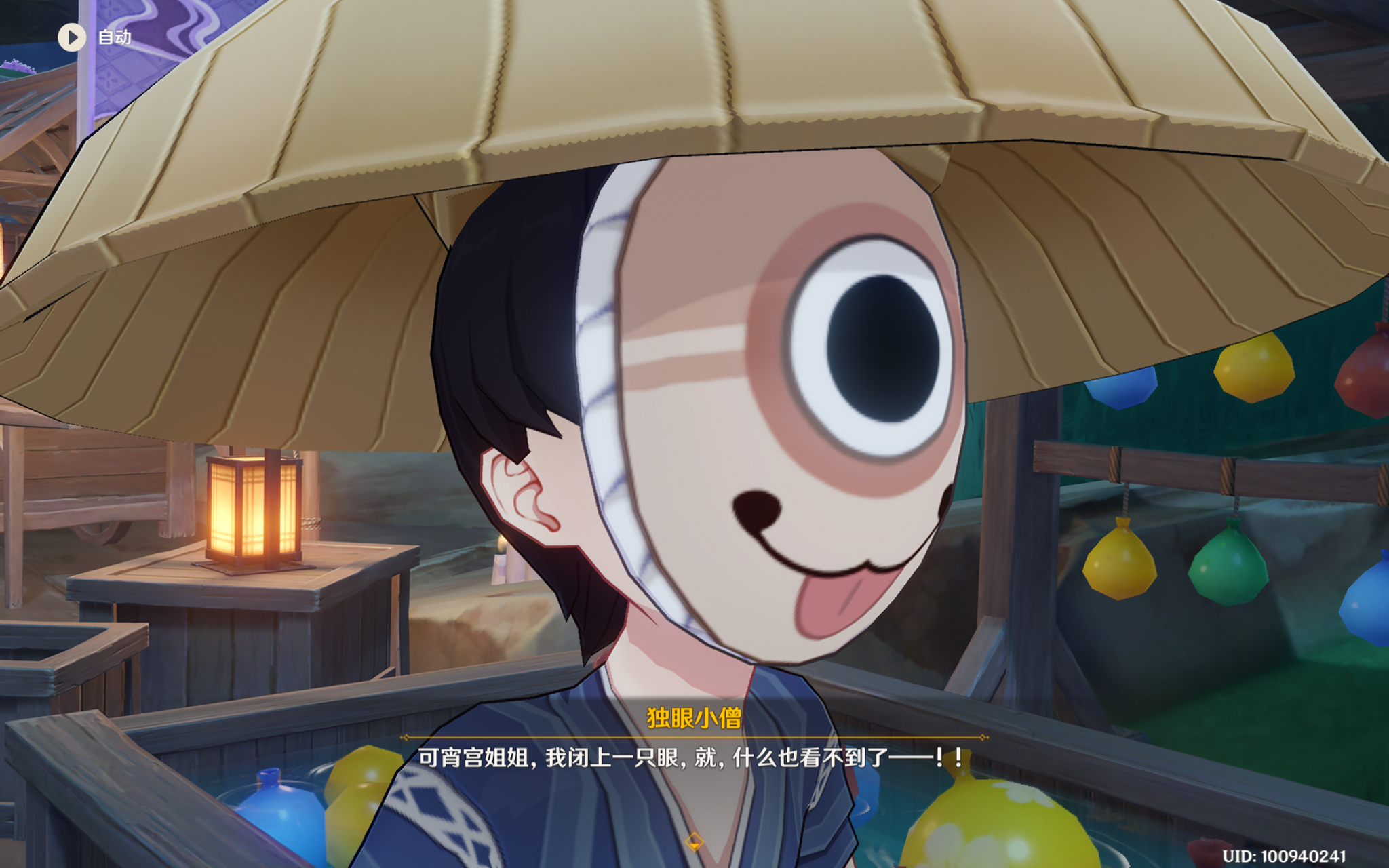 独眼小僧:可我只有一个眼睛啊!