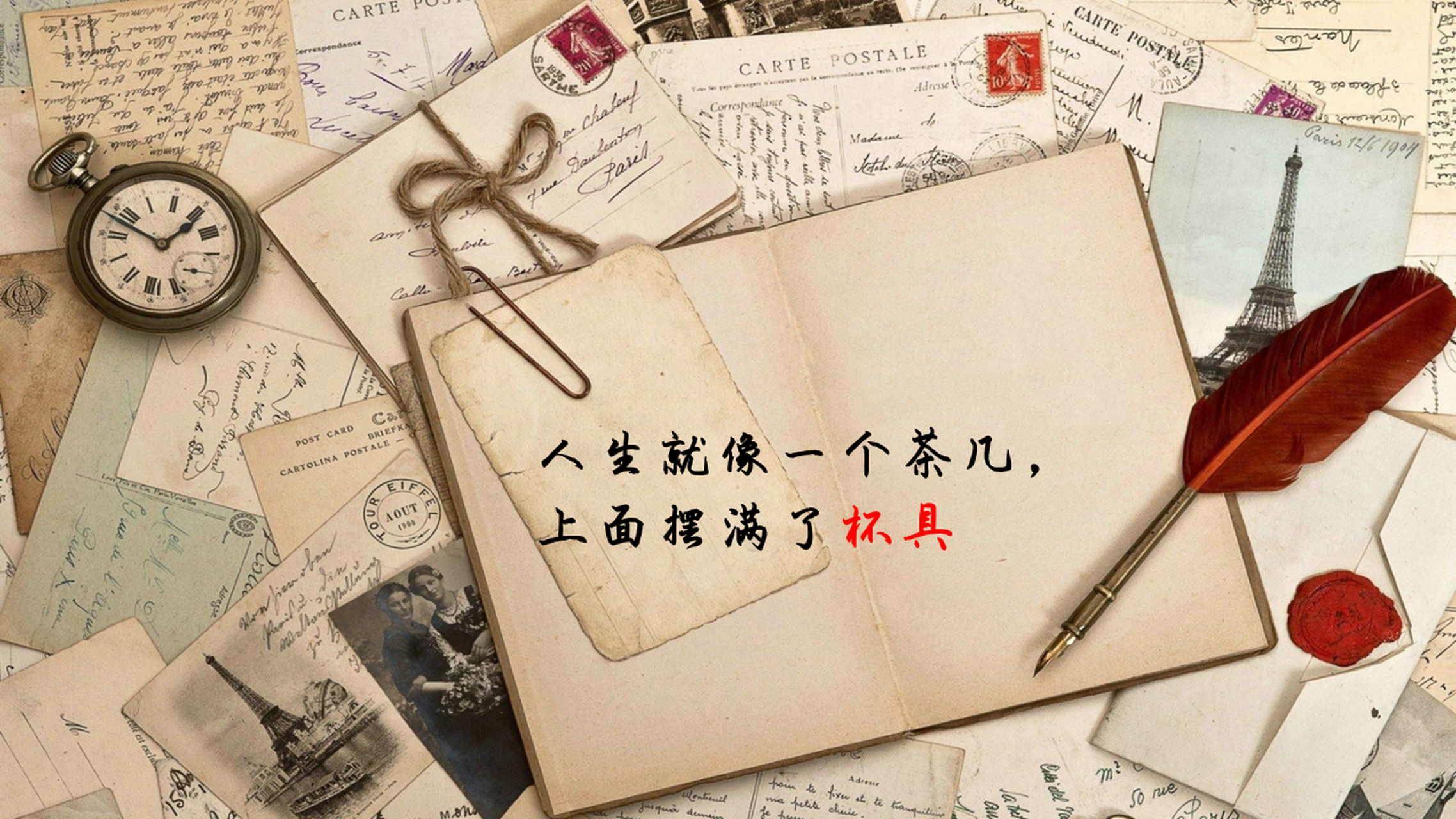 人生就像一个茶几, 上面摆满了杯具.