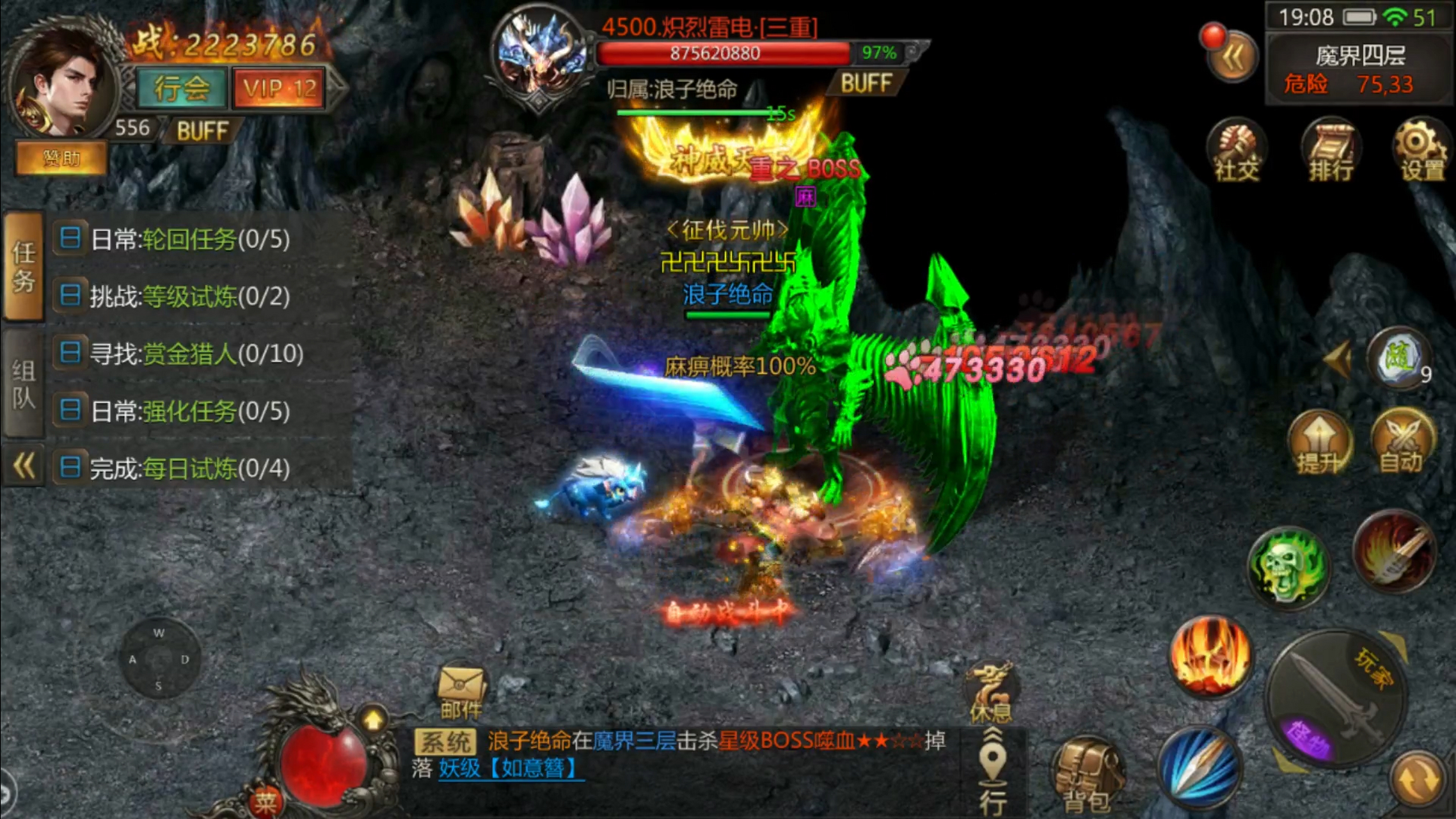 烈焰单职业# #传奇高爆手游# 百分百麻痹!boss就没动过
