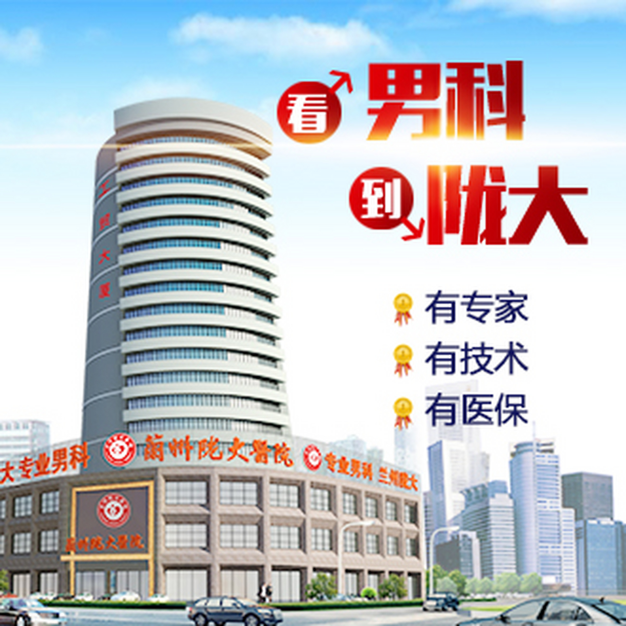 兰州包皮男科医院# 兰州陇大男科医院努力为患者营造温馨,安静,舒服