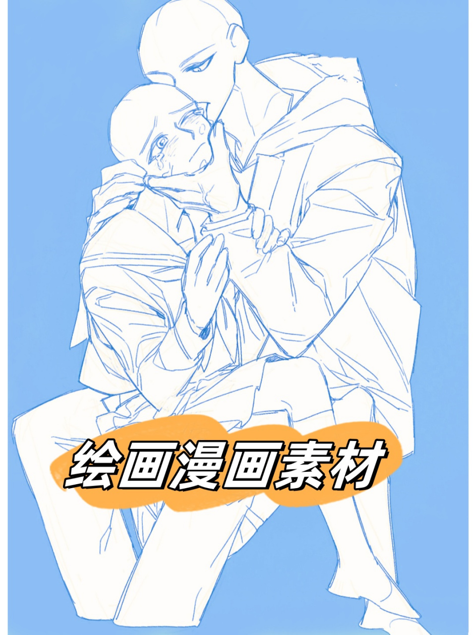 绘画漫画素材 这么可爱的,当然是男孩子没错啦