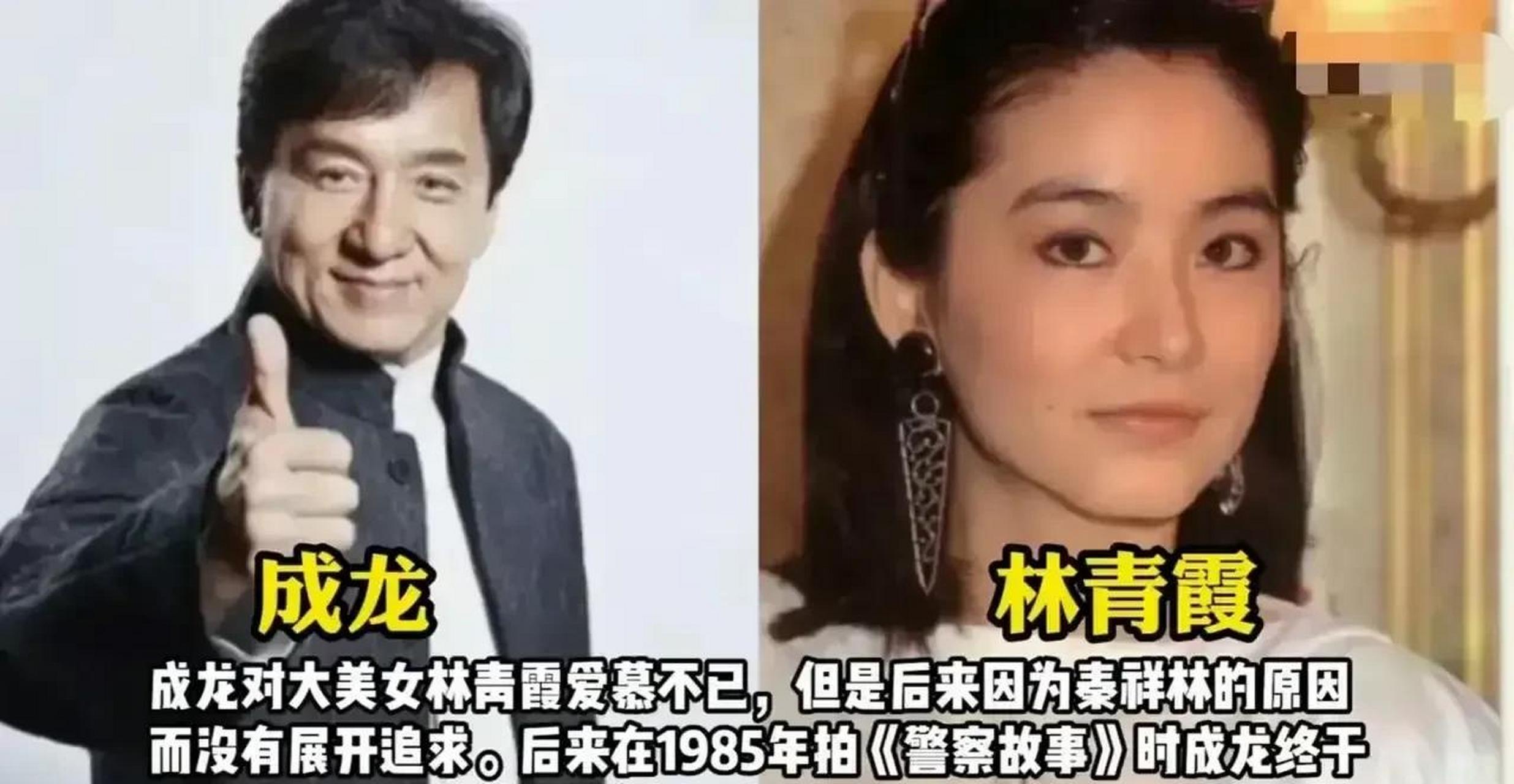 领动计划# 李嘉欣——成龙的绯闻女友 刘嘉玲——成龙的绯闻女友