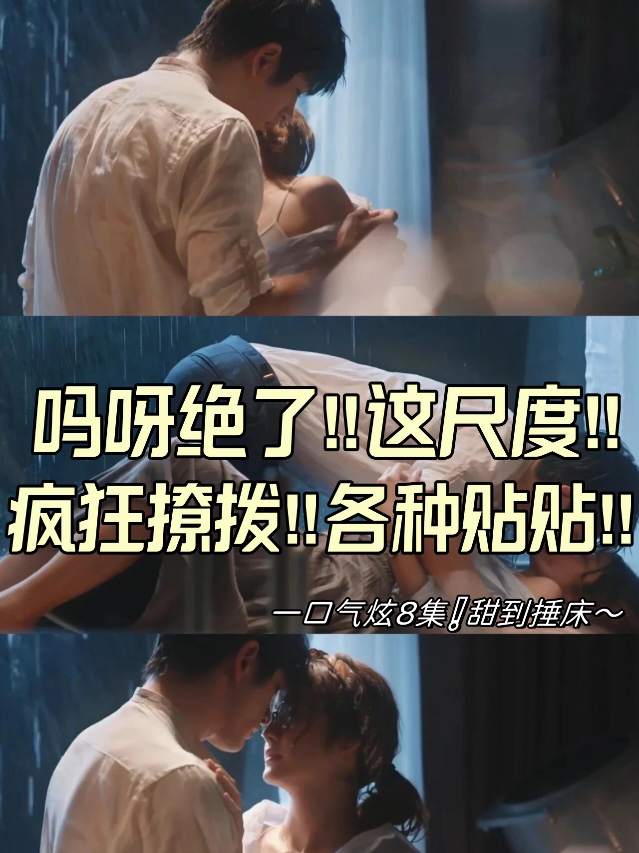 级电视剧,男主也太太太好看啦,太吃他的颜了~ 剧名:《我的夏日甜心》