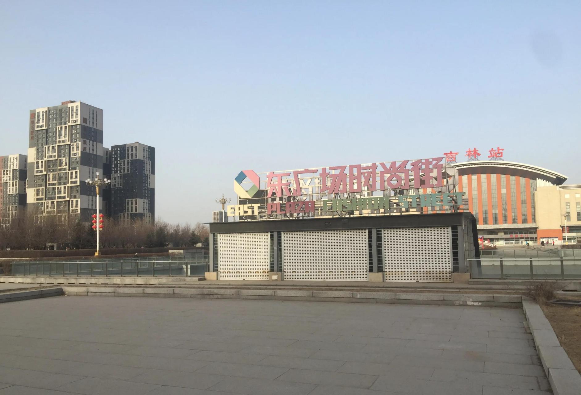 吉林市火车站东广场地下商圈,几乎无人问津.