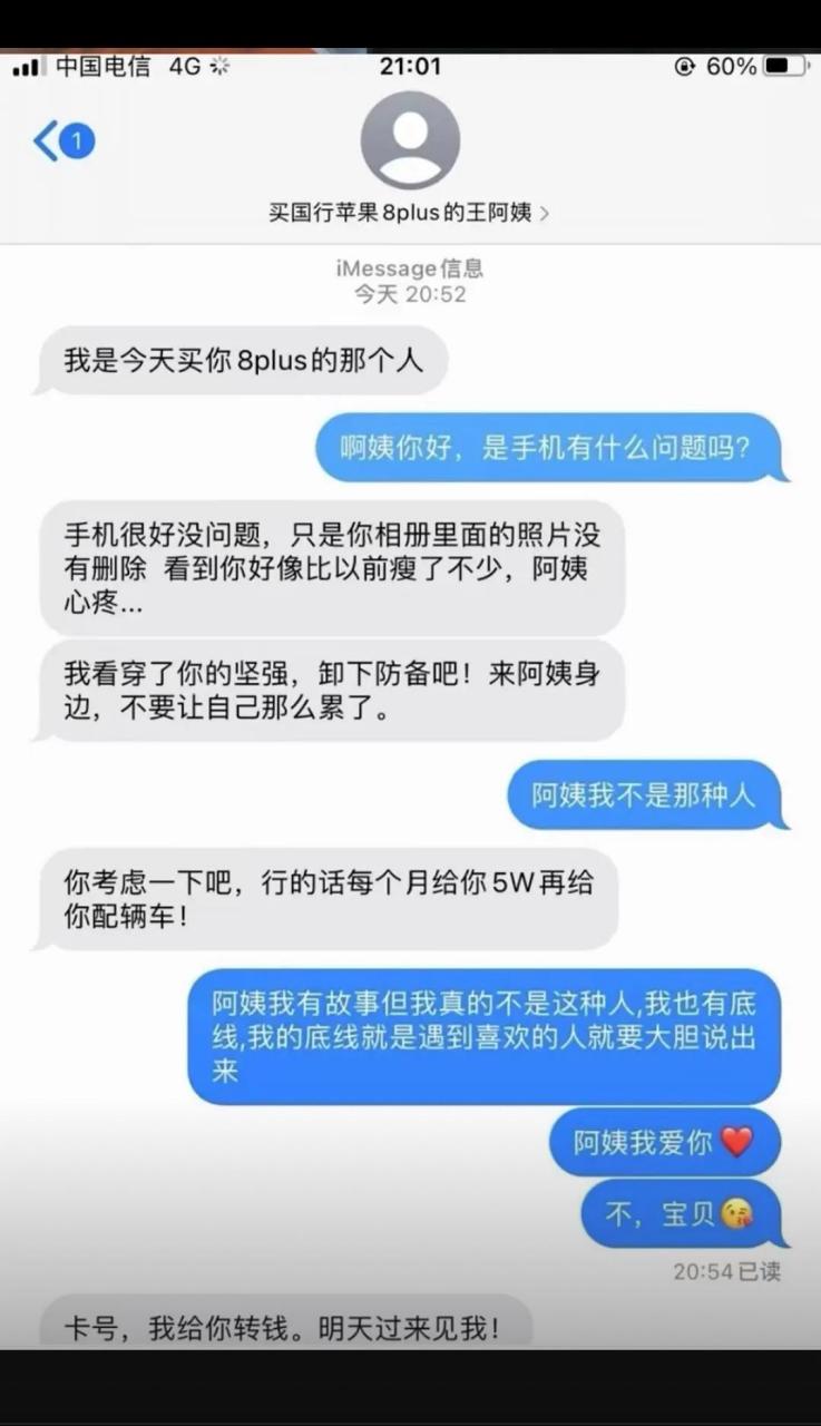 這就是愛情 [右哼哼]段子[左哼哼]笑話[右哼哼]神回覆[左哼哼]內涵圖