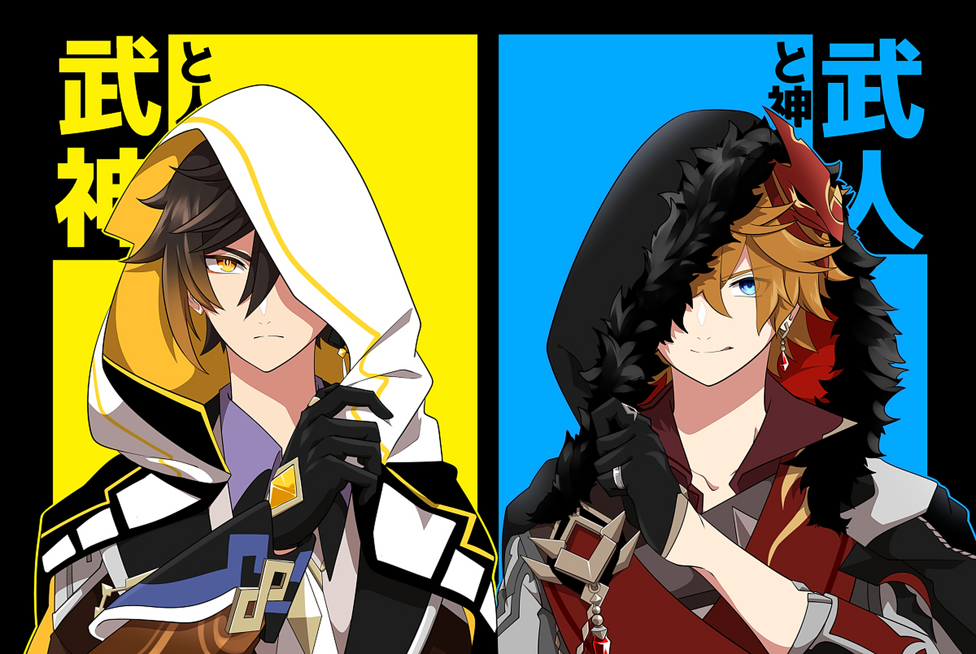 原神 钟离&达达利亚[打call][打call] #原神