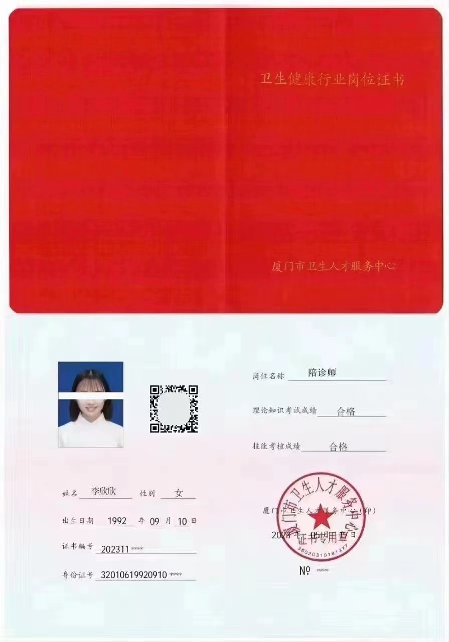 包含清华长庚医院陪诊代挂号-住院登记咨询的词条
