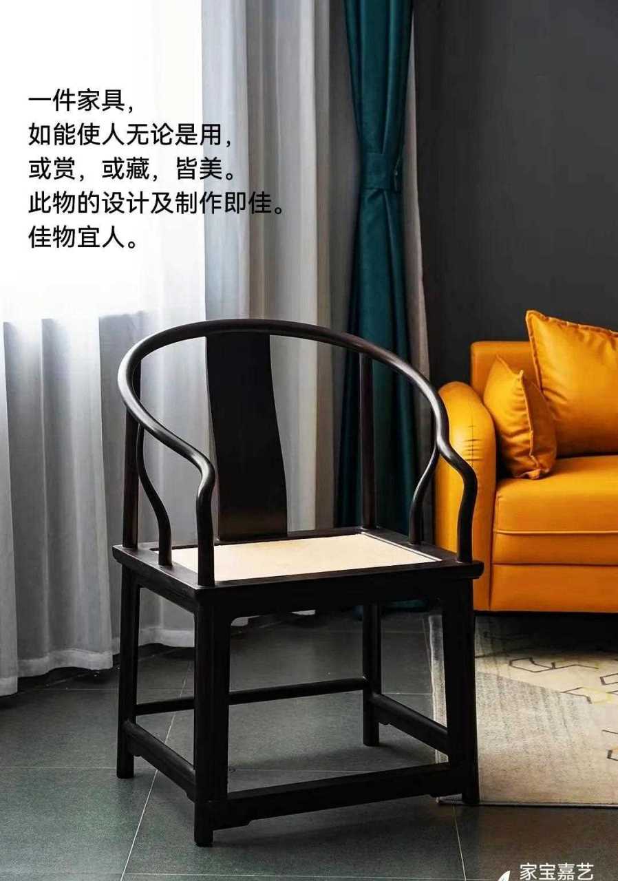 圈椅是方与圆相结合的造型,上圆下方,以圆为主旋律,圆是和谐,象征幸福