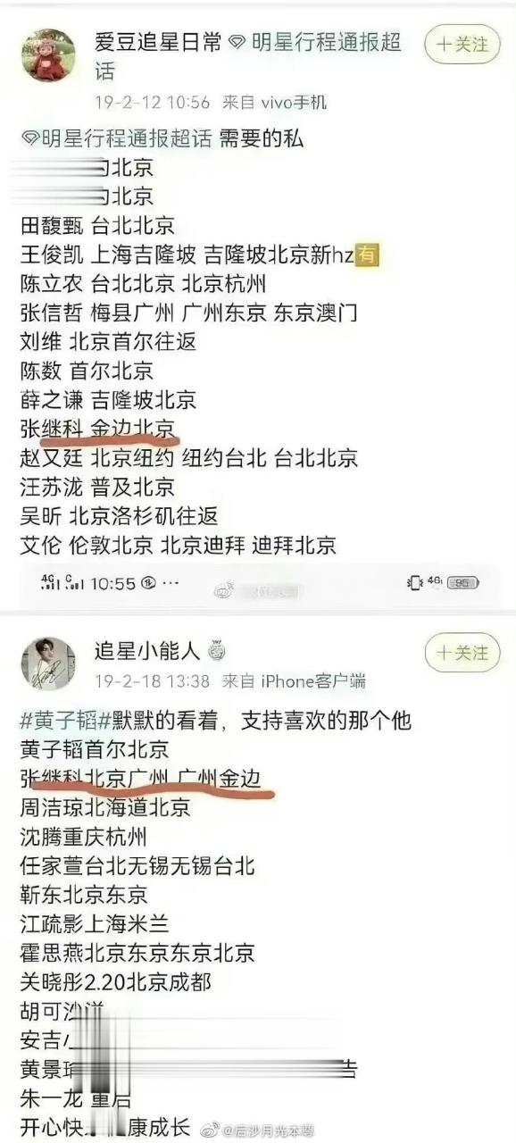 首都机场多人尾随跟拍艺人被传唤#很多上热搜的艺