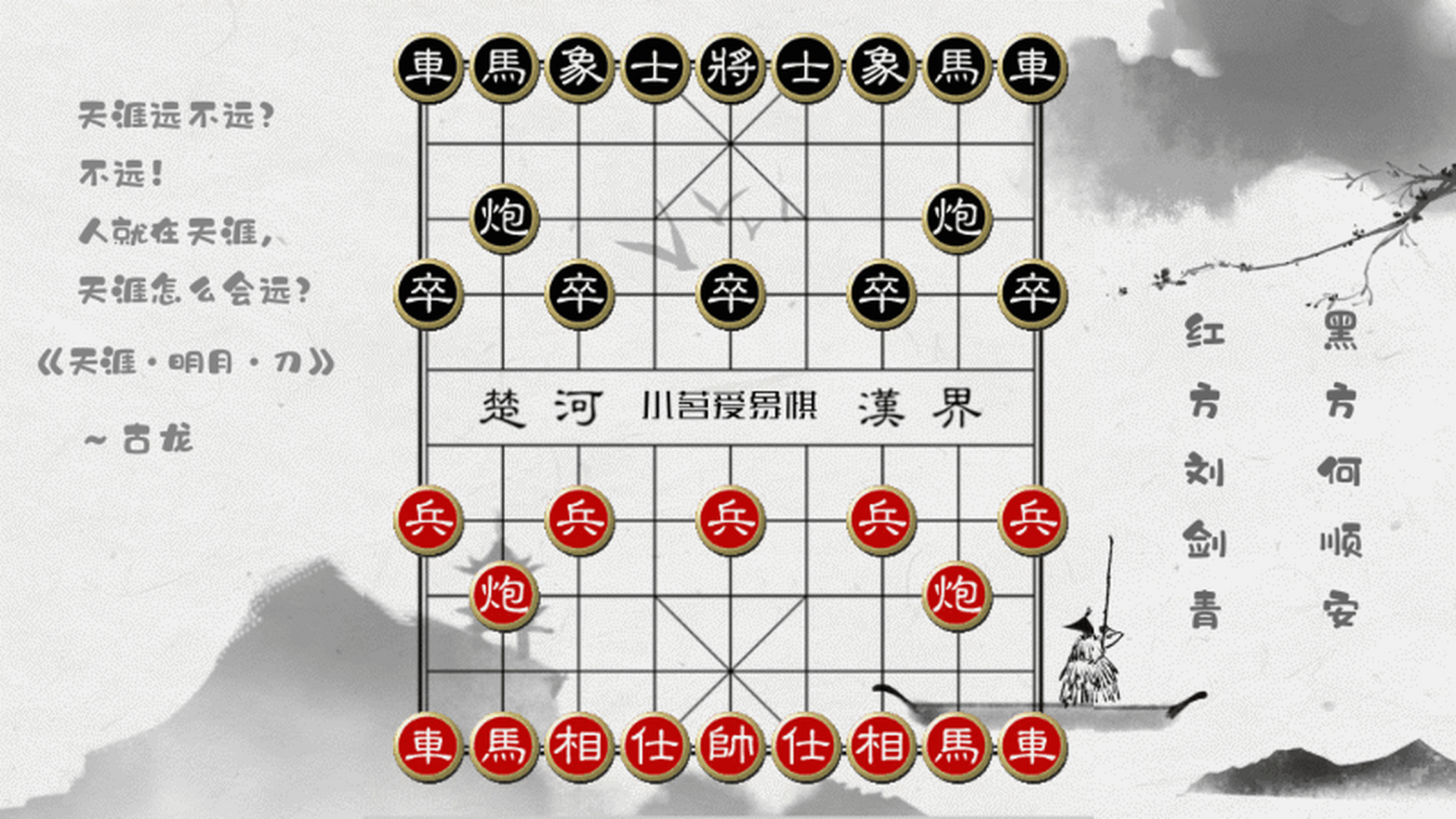 刘剑青,著名象棋大师,1927年出生,四川成都人.