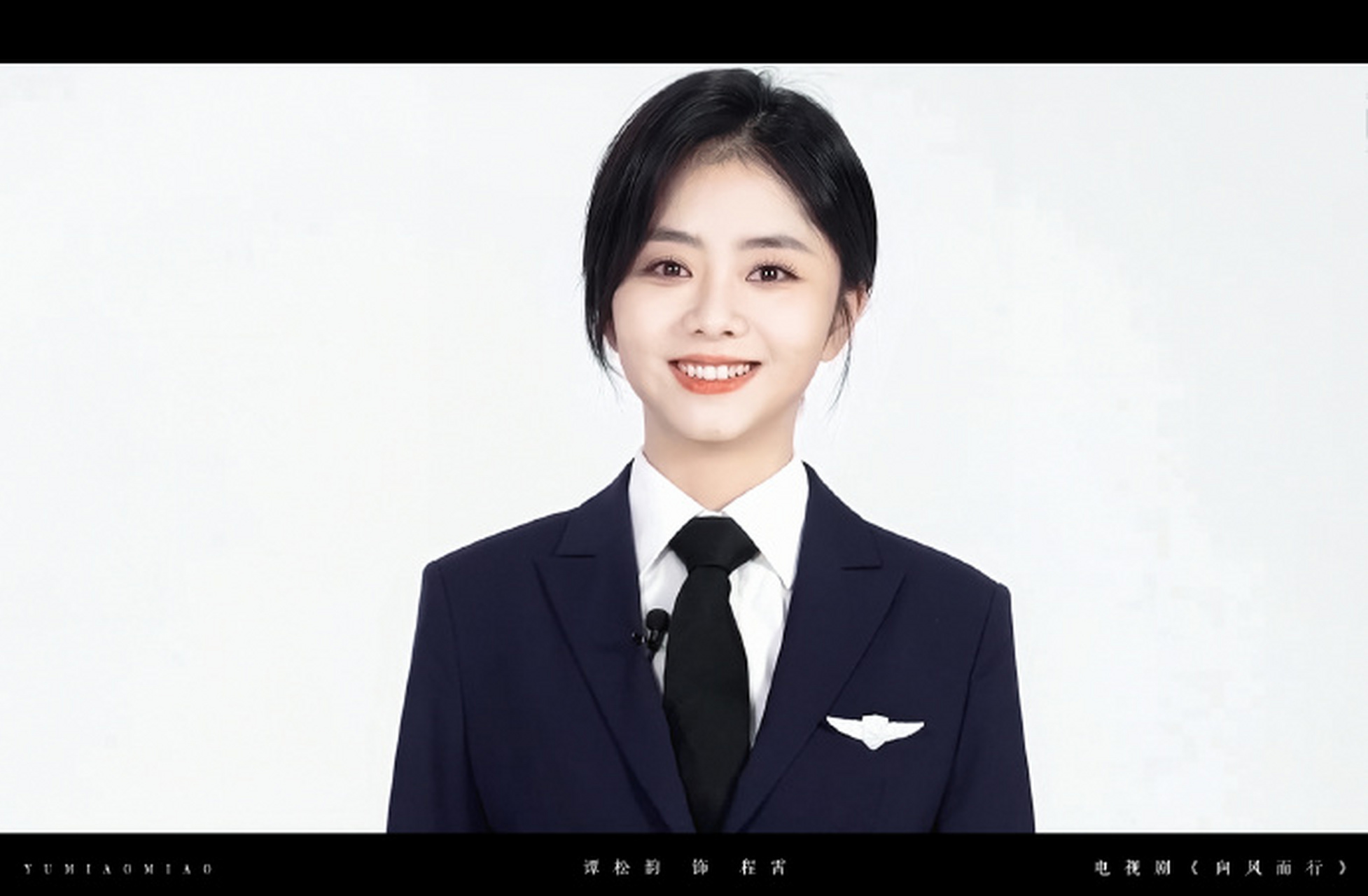 谭松韵|程霄证件照《向风而行》,直接帅疯了好吧