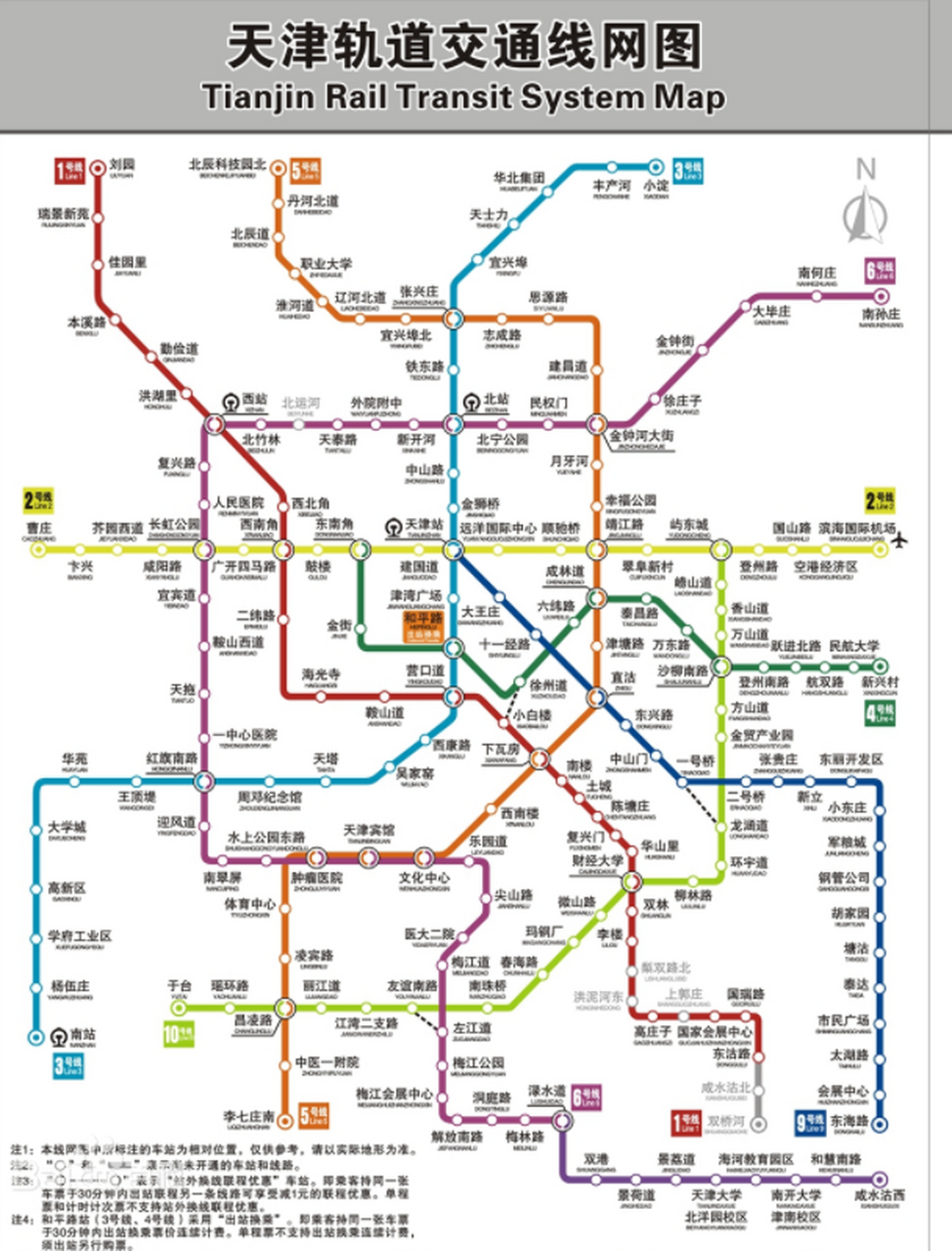 天津地铁10号线高清图图片