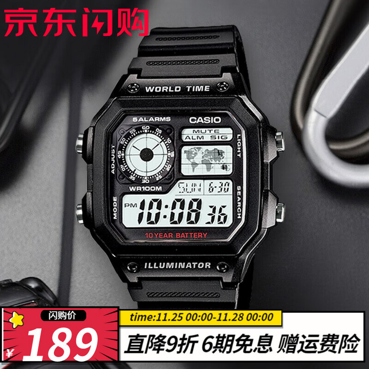 卡西欧(casio) 小方块手表 胡一天同款时尚休闲学生表 户外运动 电子
